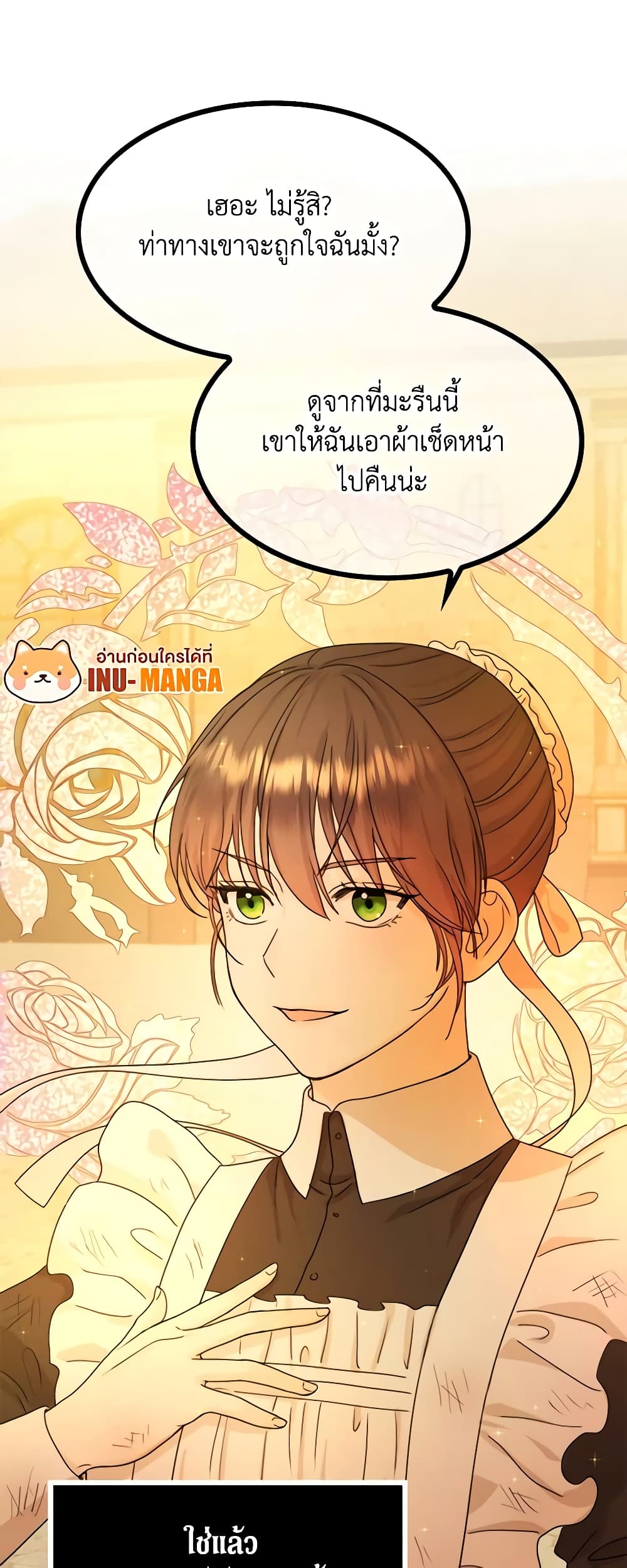 From Maid to Queen page 15