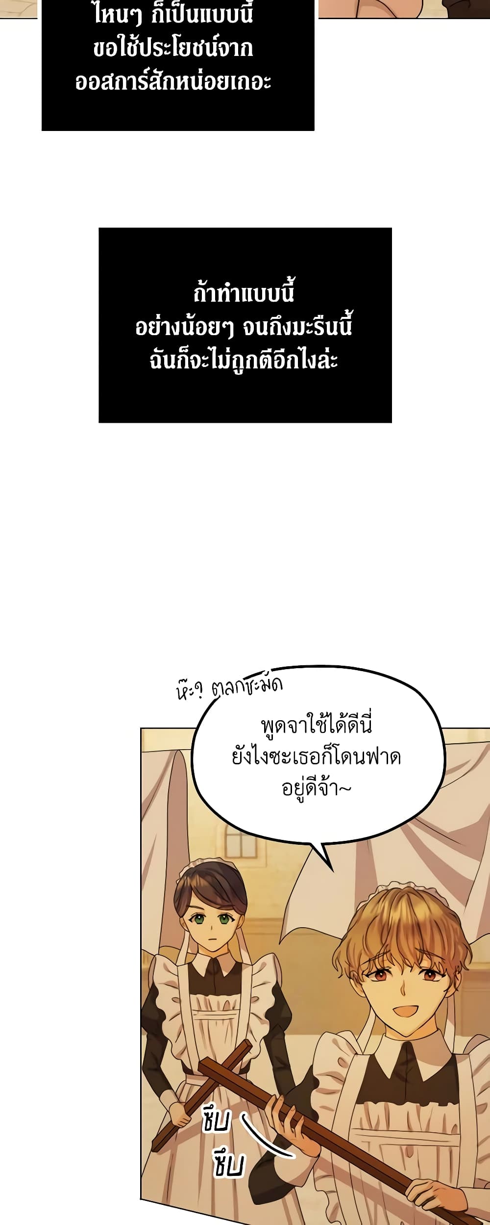 From Maid to Queen page 16