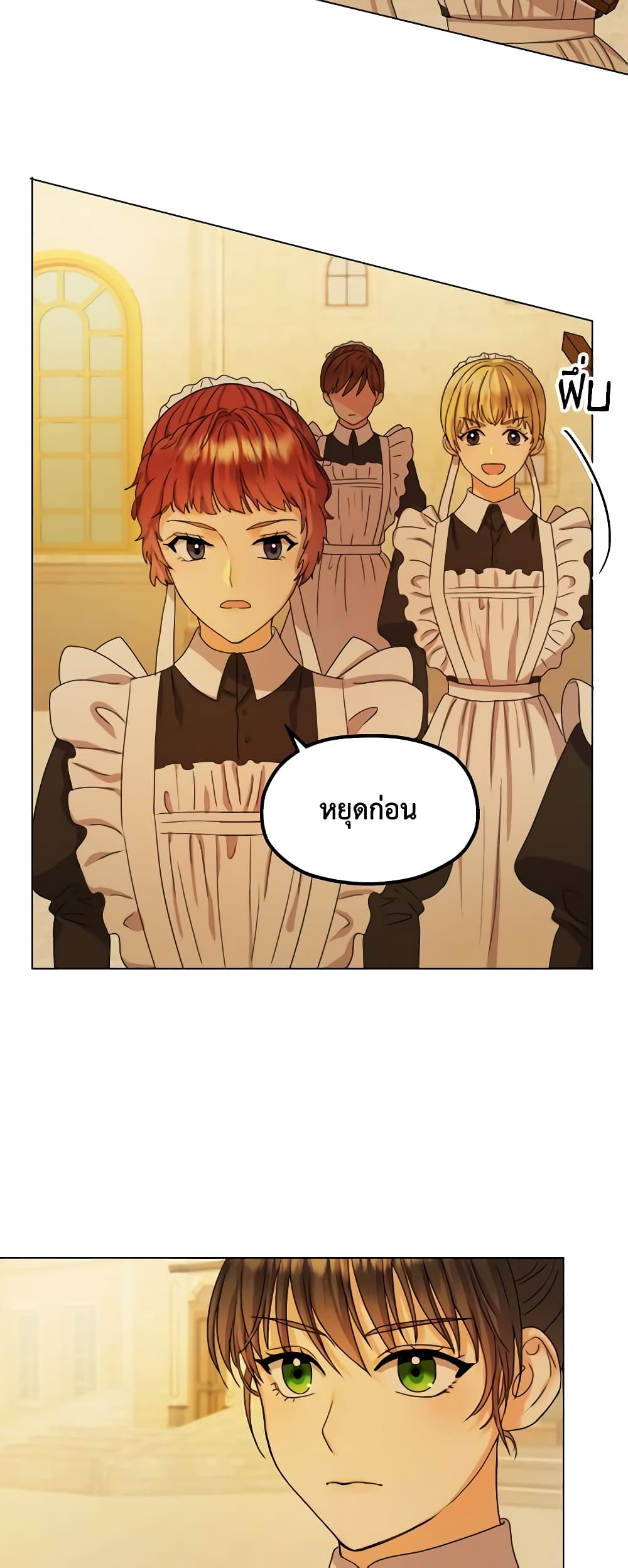 From Maid to Queen page 17