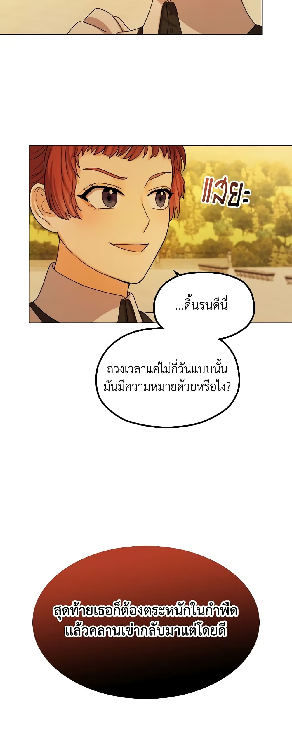 From Maid to Queen page 18