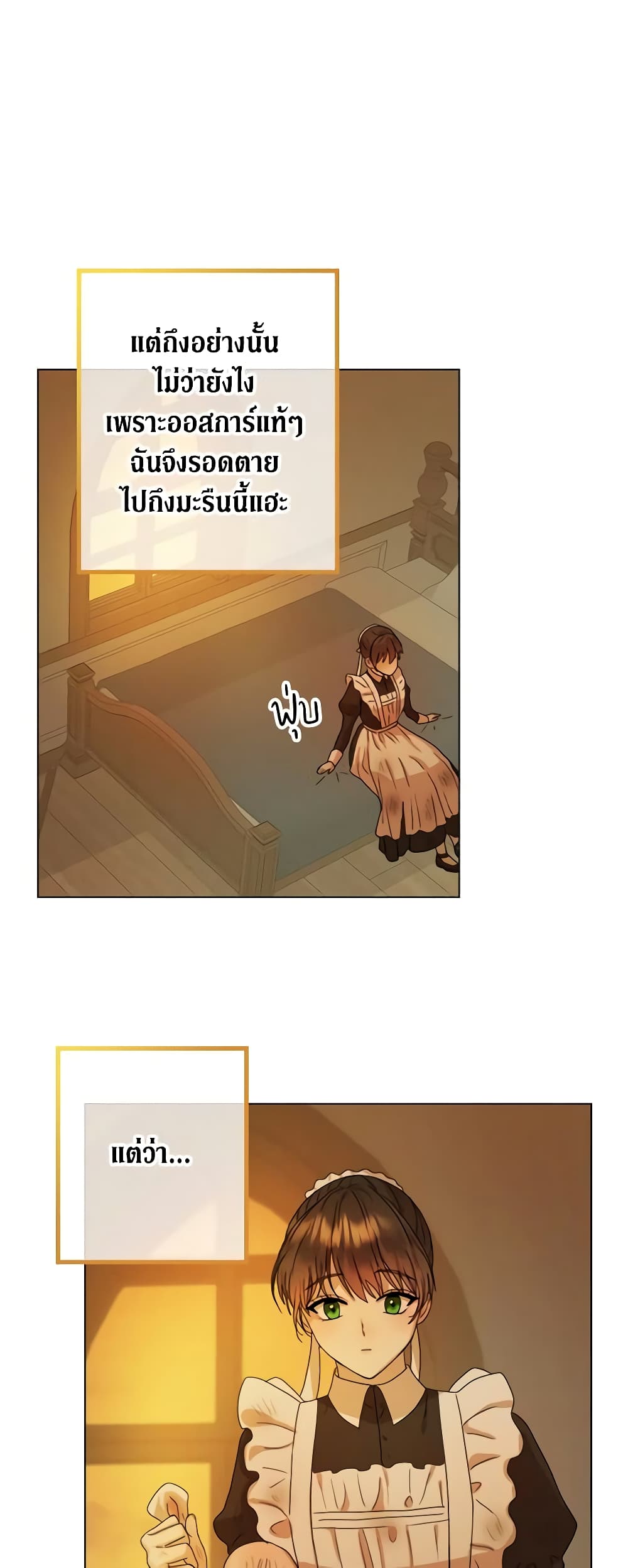 From Maid to Queen page 20
