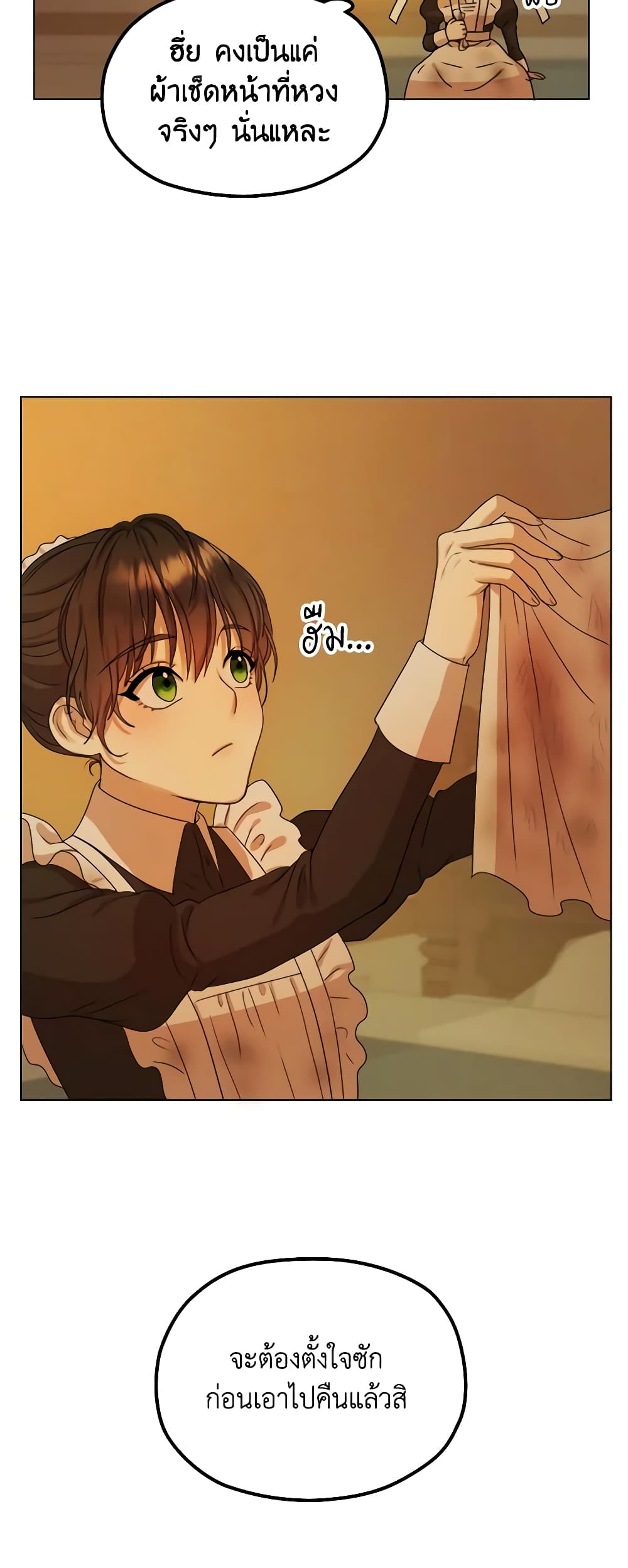 From Maid to Queen page 22