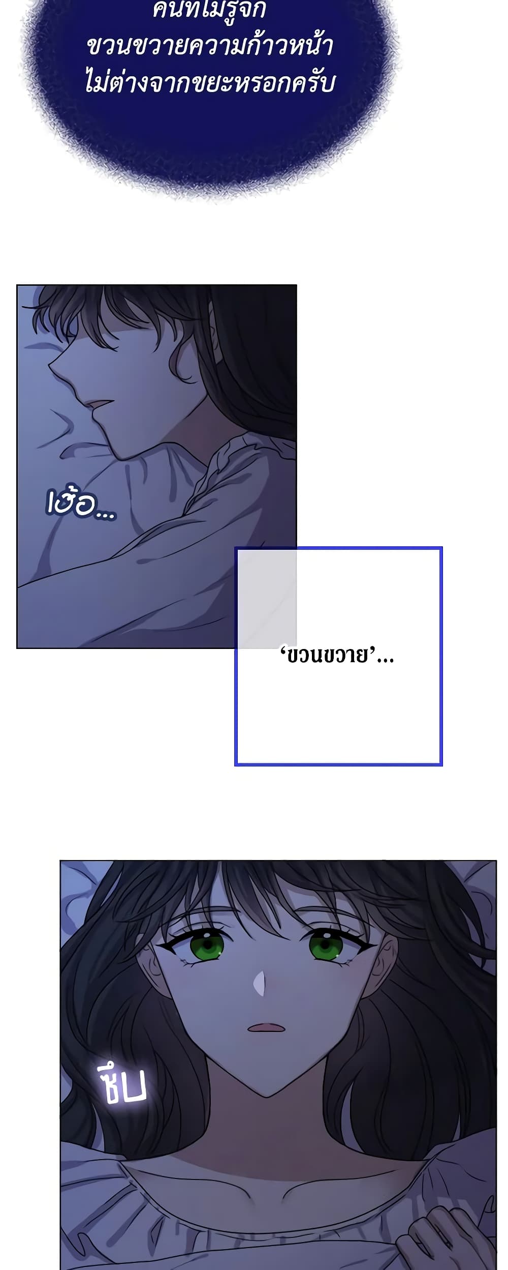 From Maid to Queen page 25