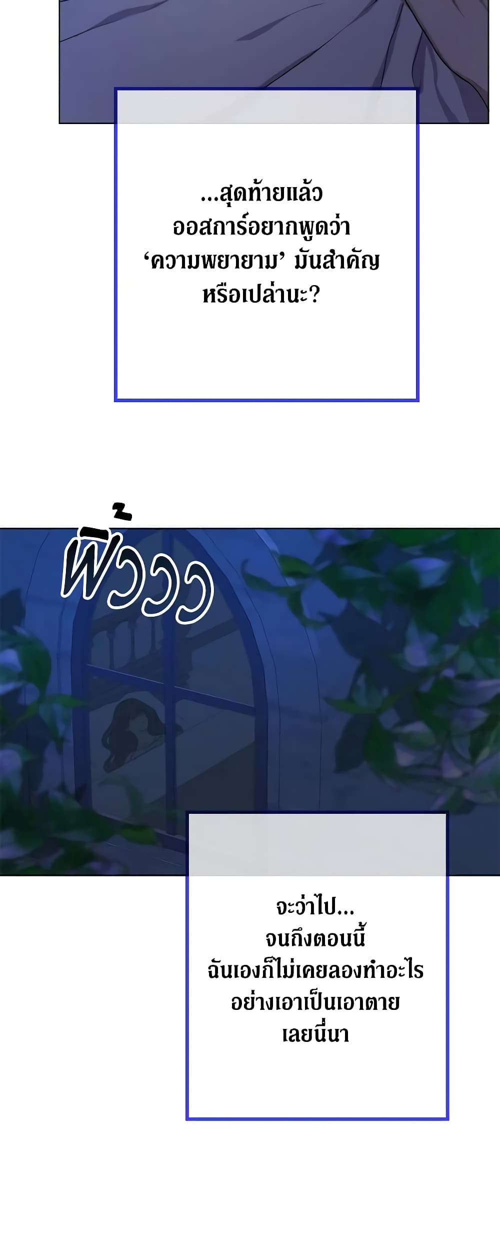 From Maid to Queen page 26