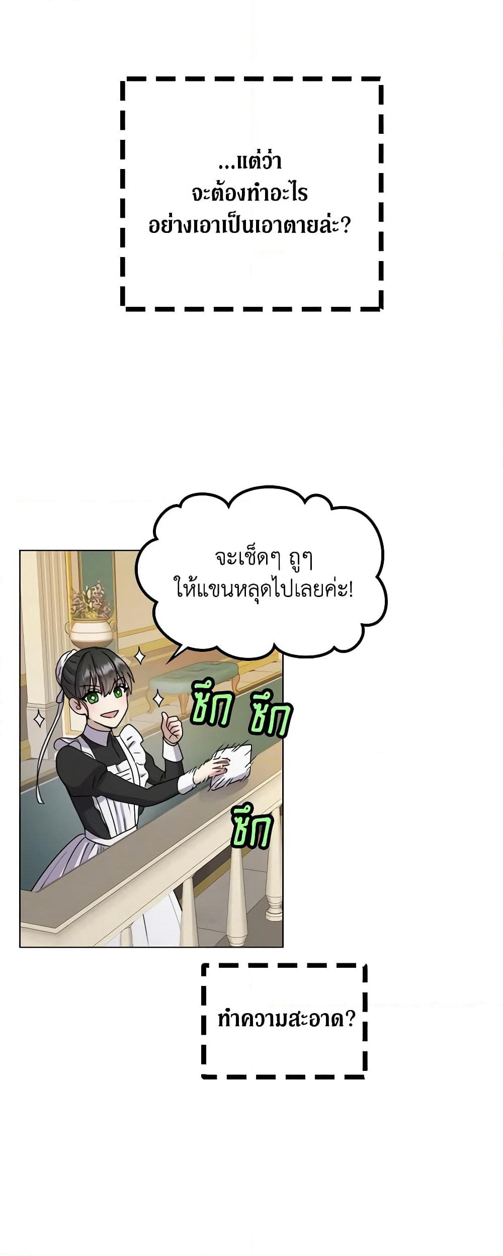 From Maid to Queen page 27