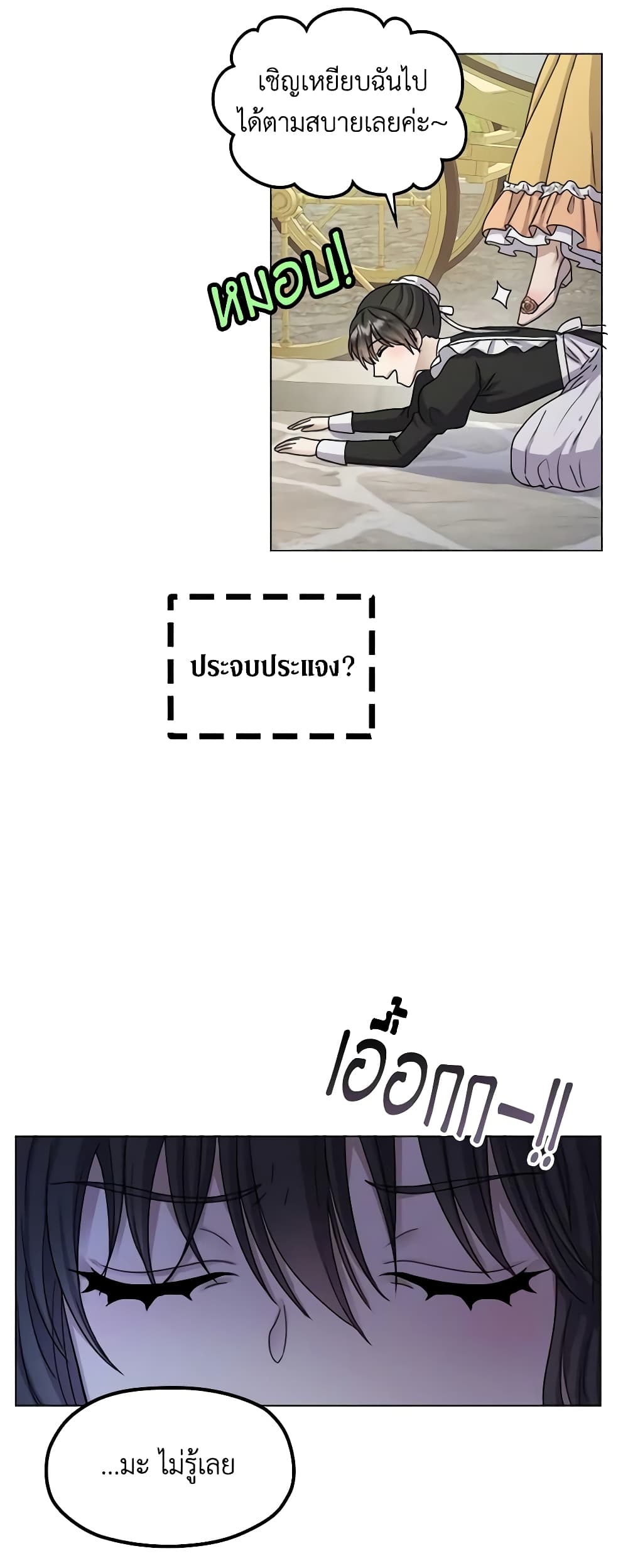 From Maid to Queen page 28