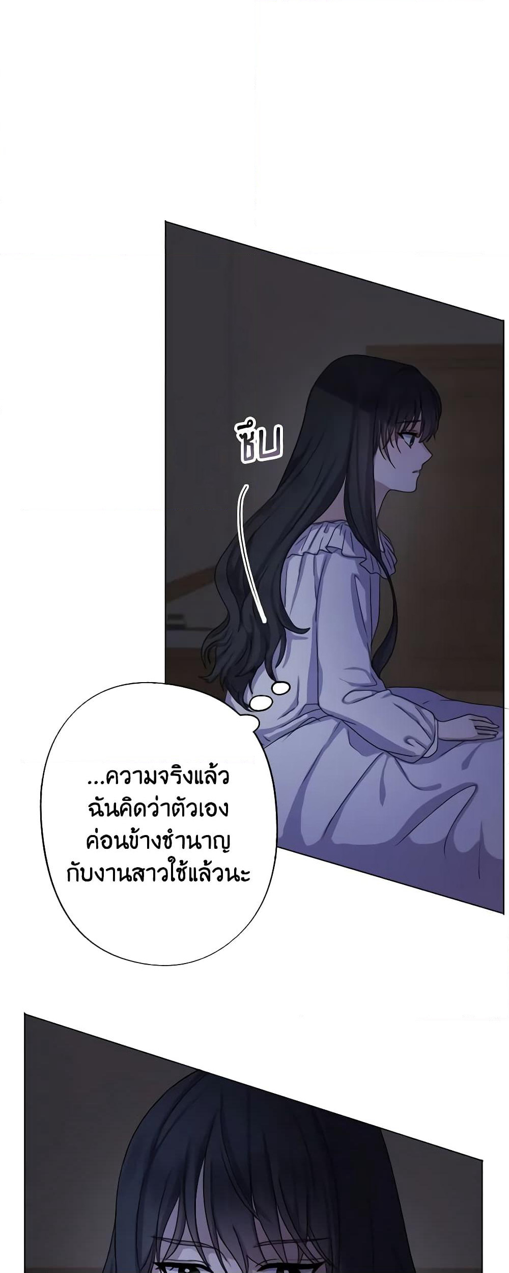 From Maid to Queen page 29