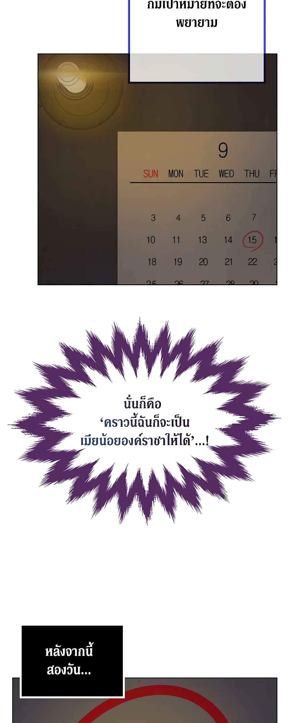 From Maid to Queen page 31