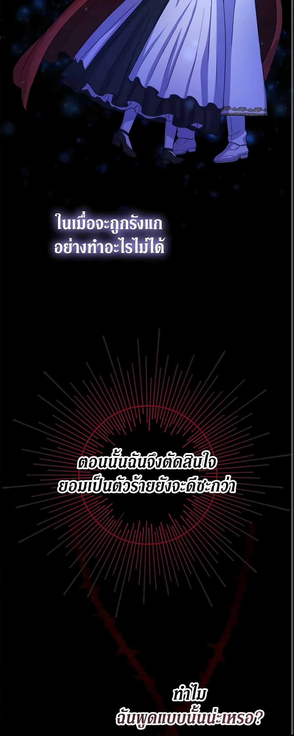 From Maid to Queen page 37