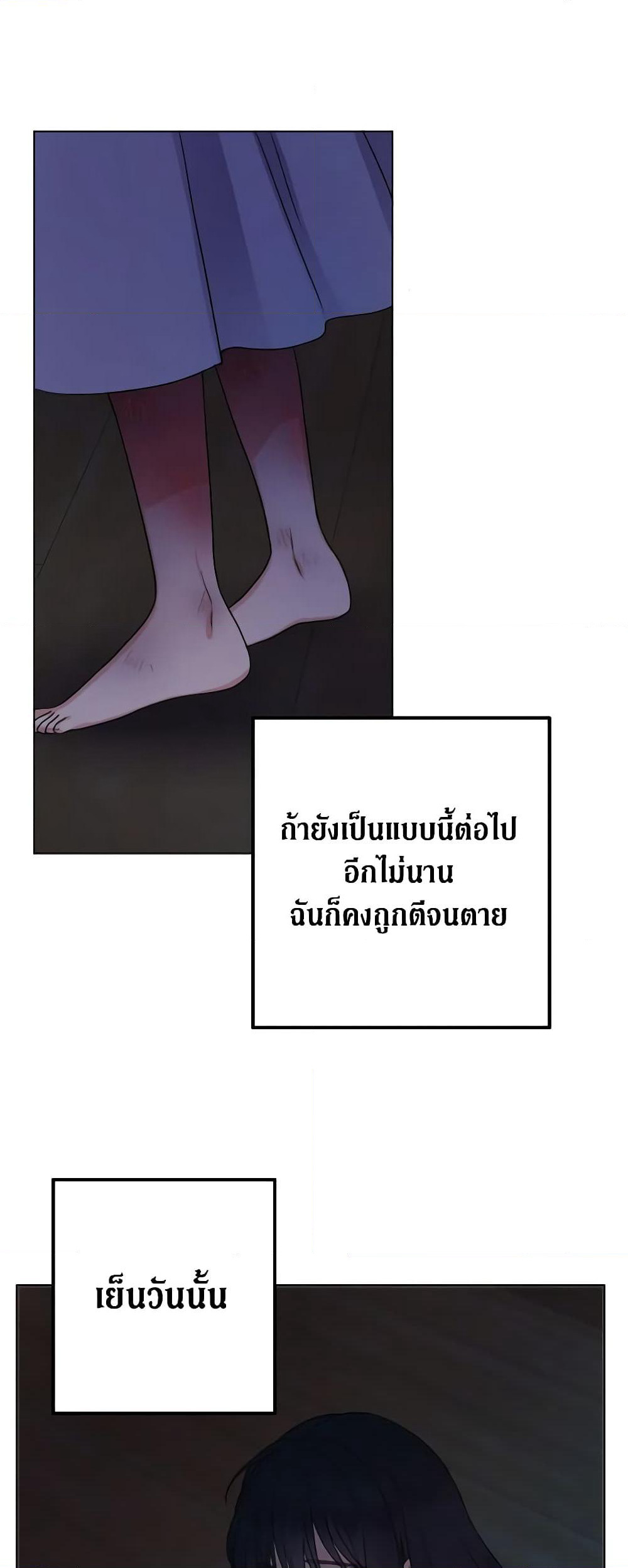 From Maid to Queen page 40
