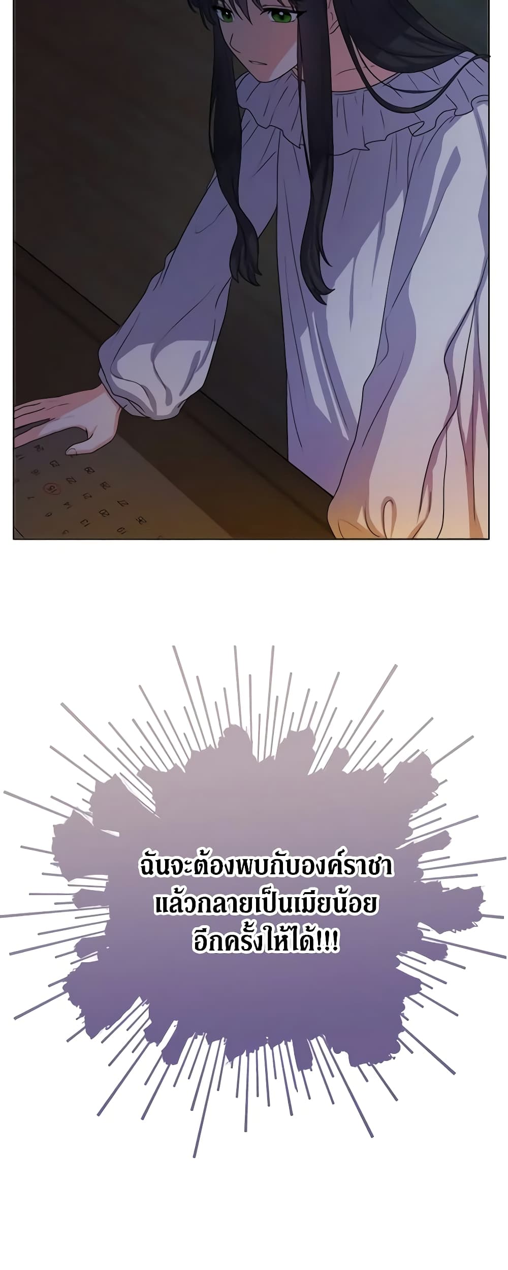 From Maid to Queen page 41