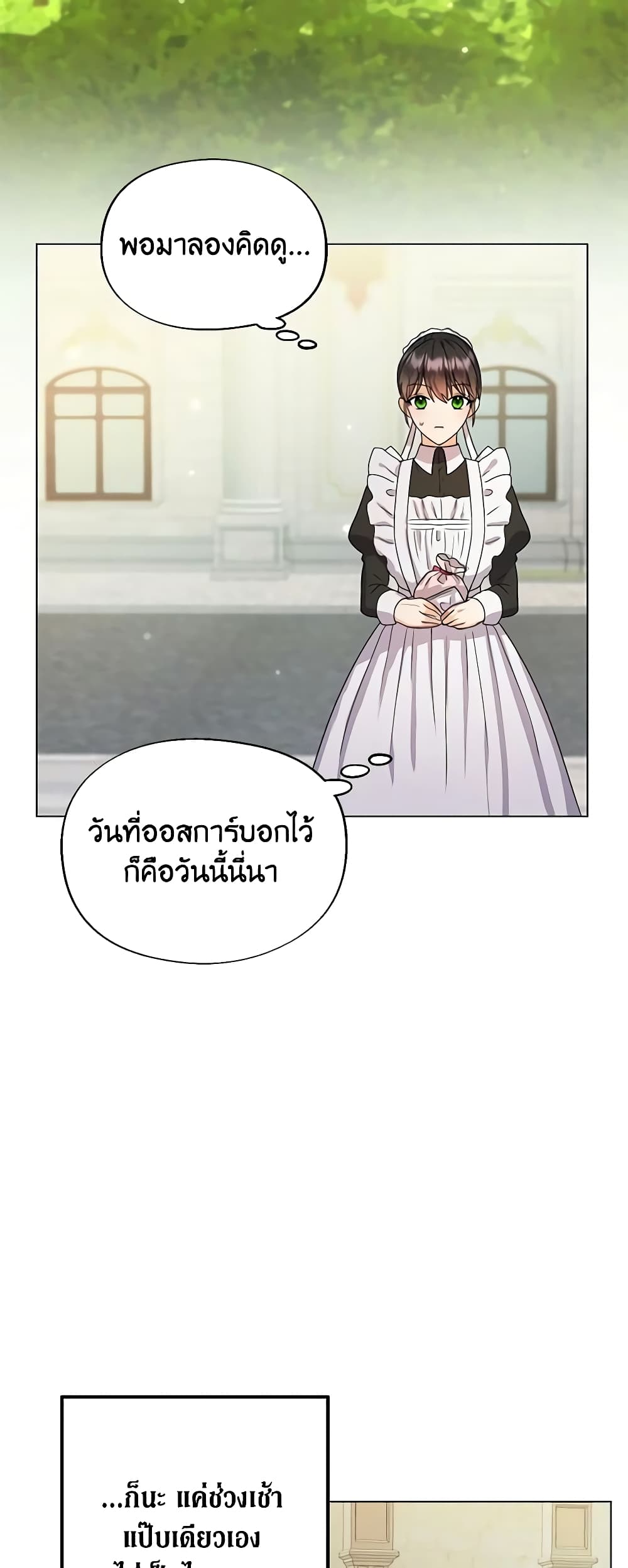 From Maid to Queen page 43
