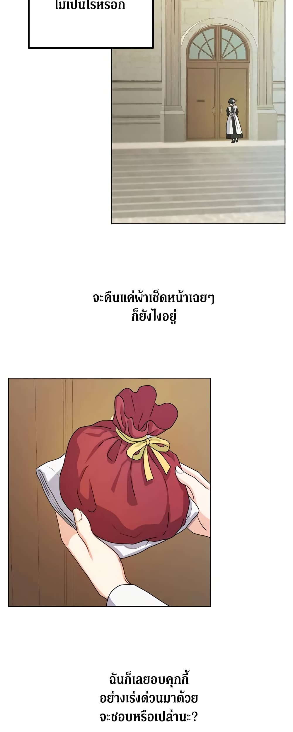 From Maid to Queen page 44