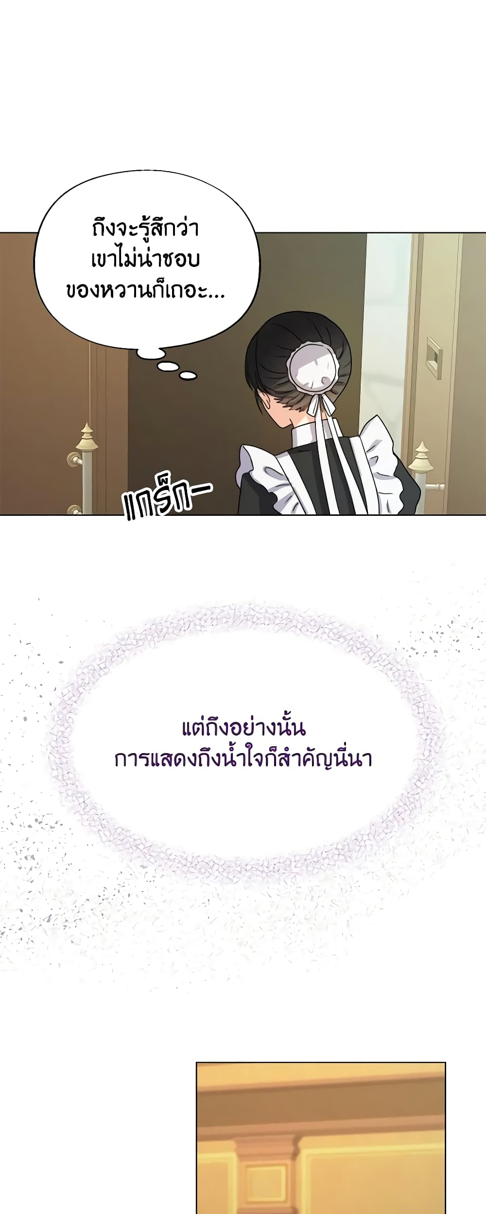 From Maid to Queen page 45