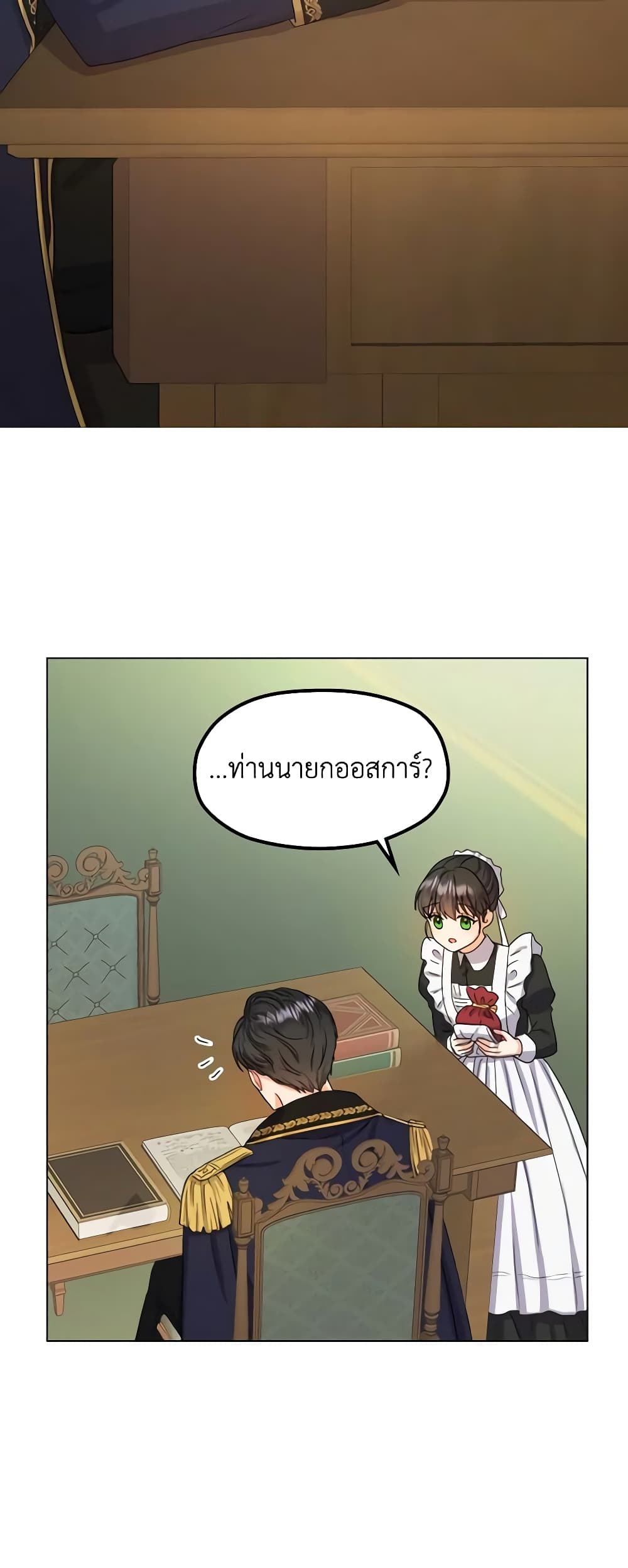From Maid to Queen page 47
