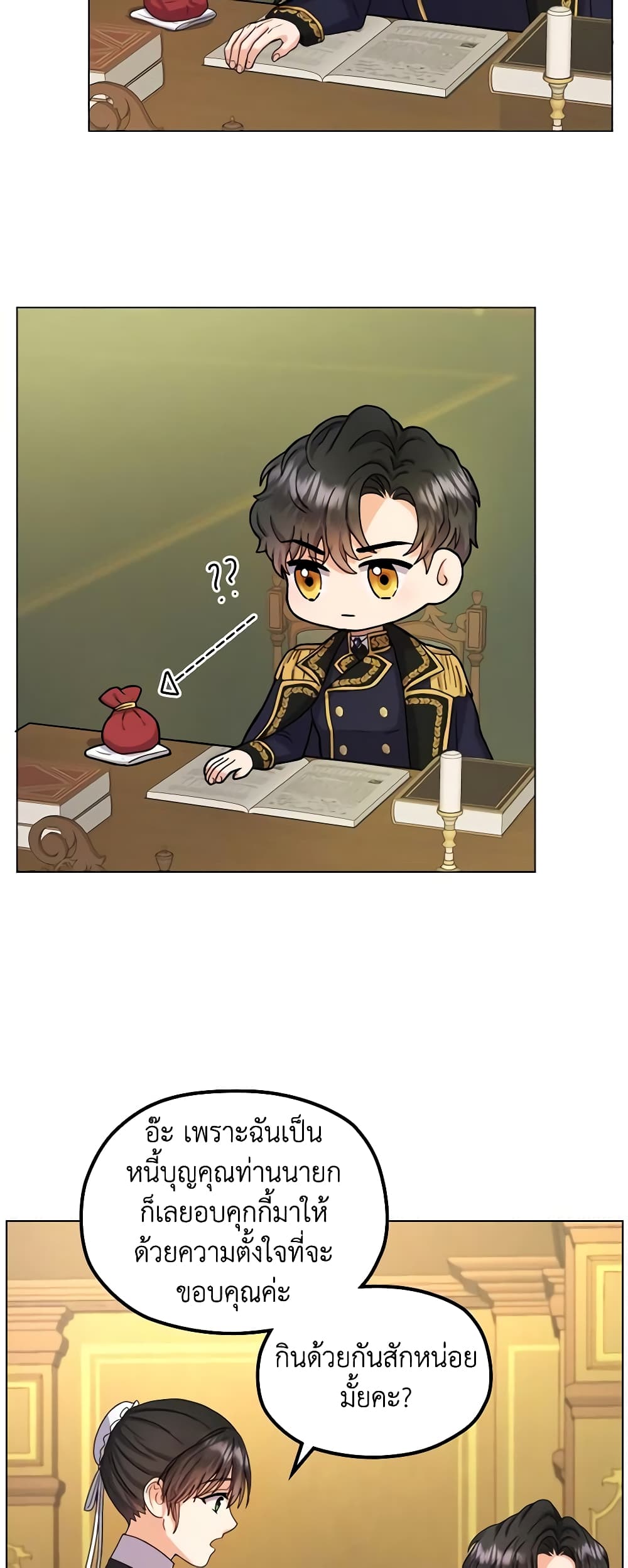 From Maid to Queen page 50