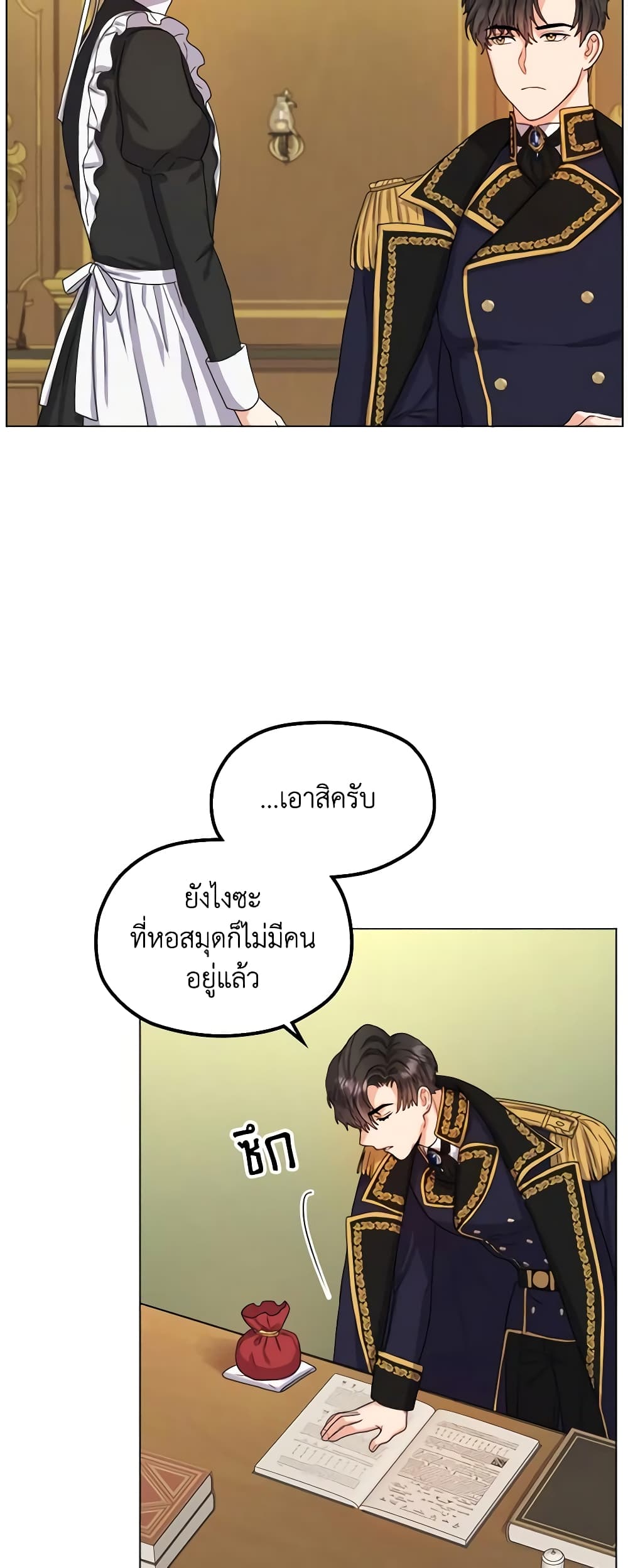 From Maid to Queen page 51