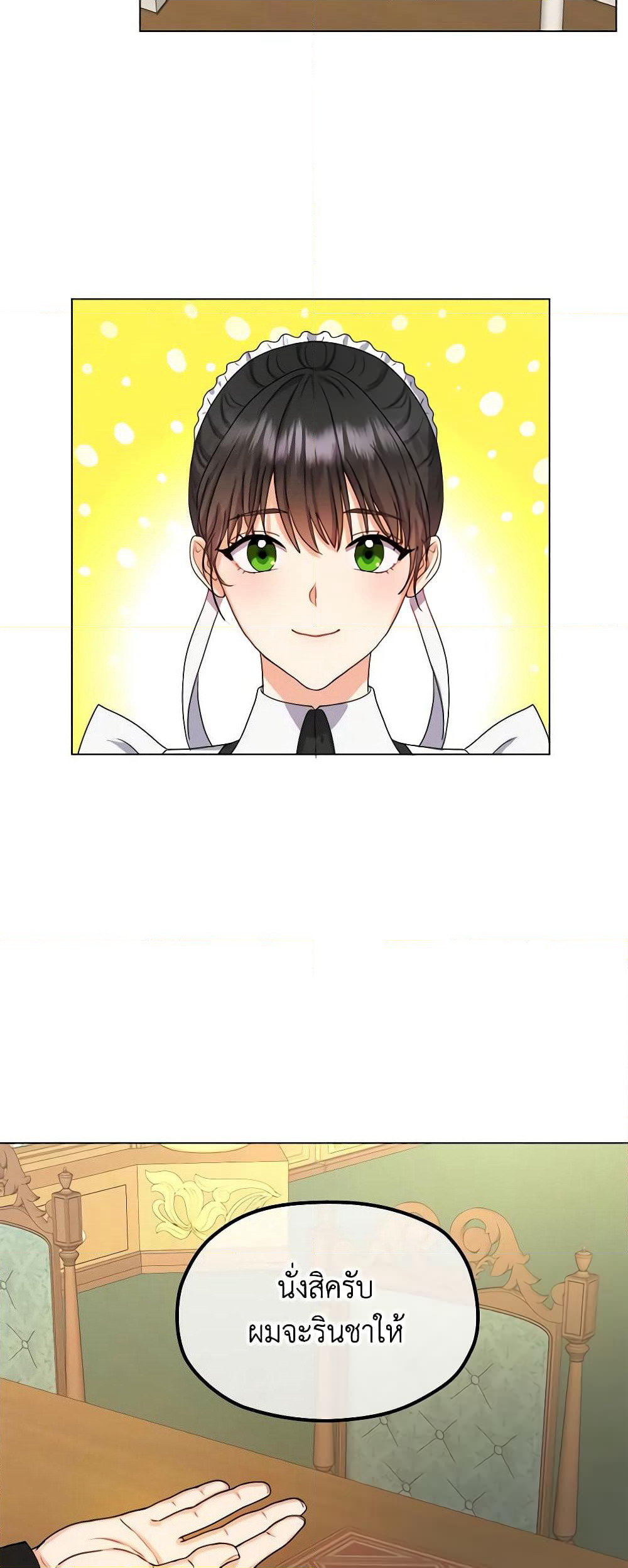 From Maid to Queen page 52