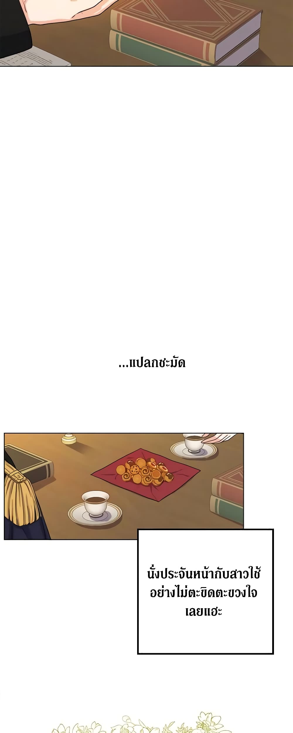From Maid to Queen page 53