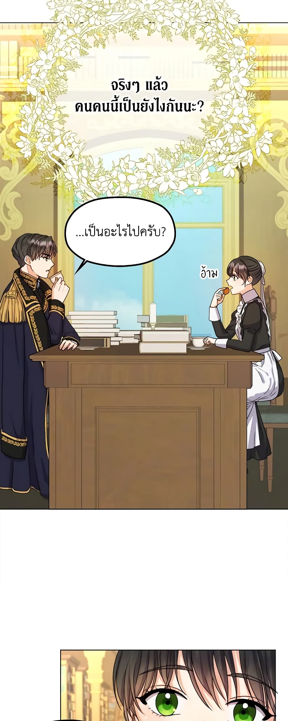 From Maid to Queen page 54