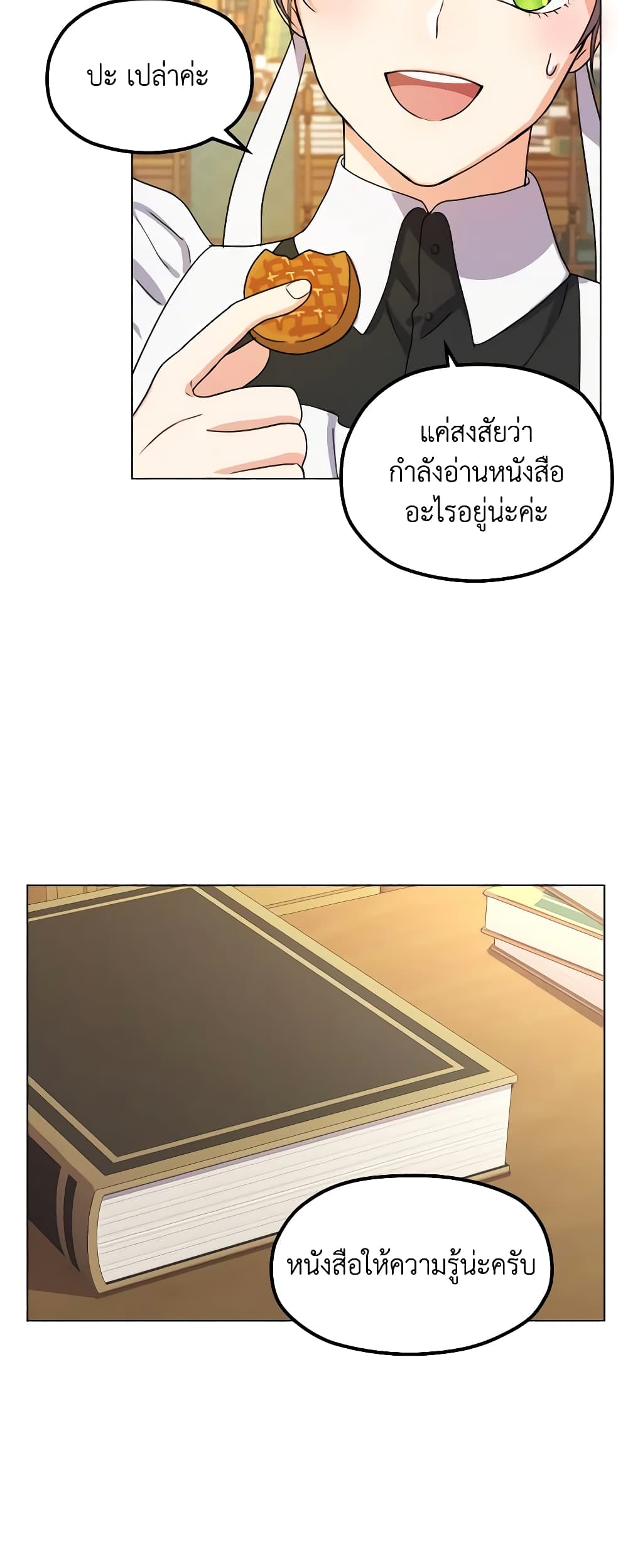 From Maid to Queen page 55