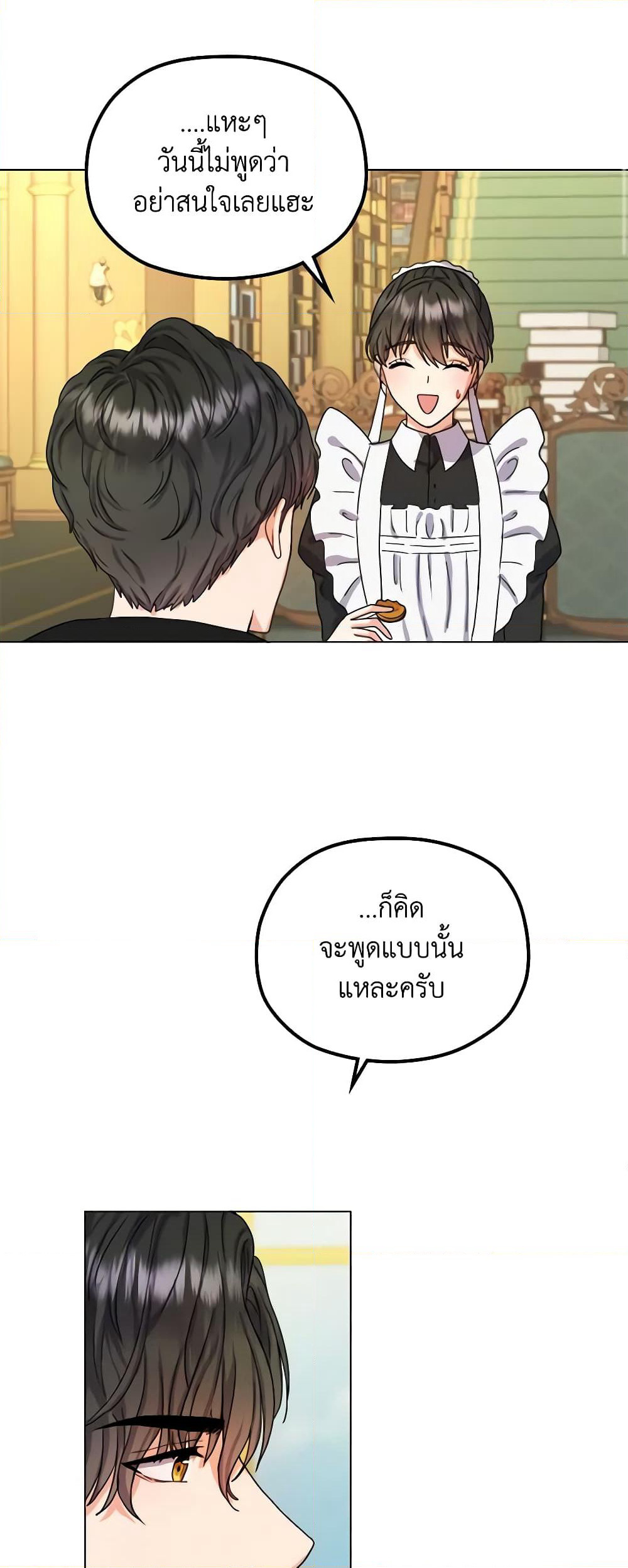 From Maid to Queen page 56