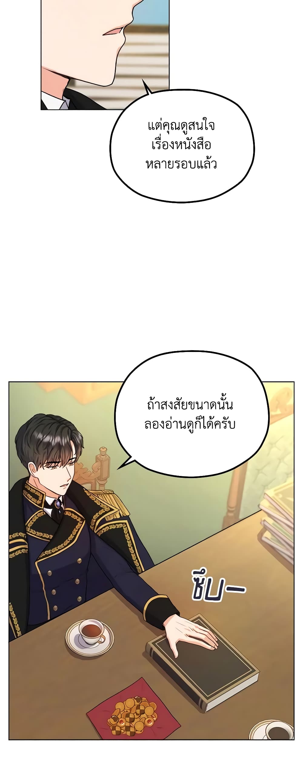 From Maid to Queen page 57