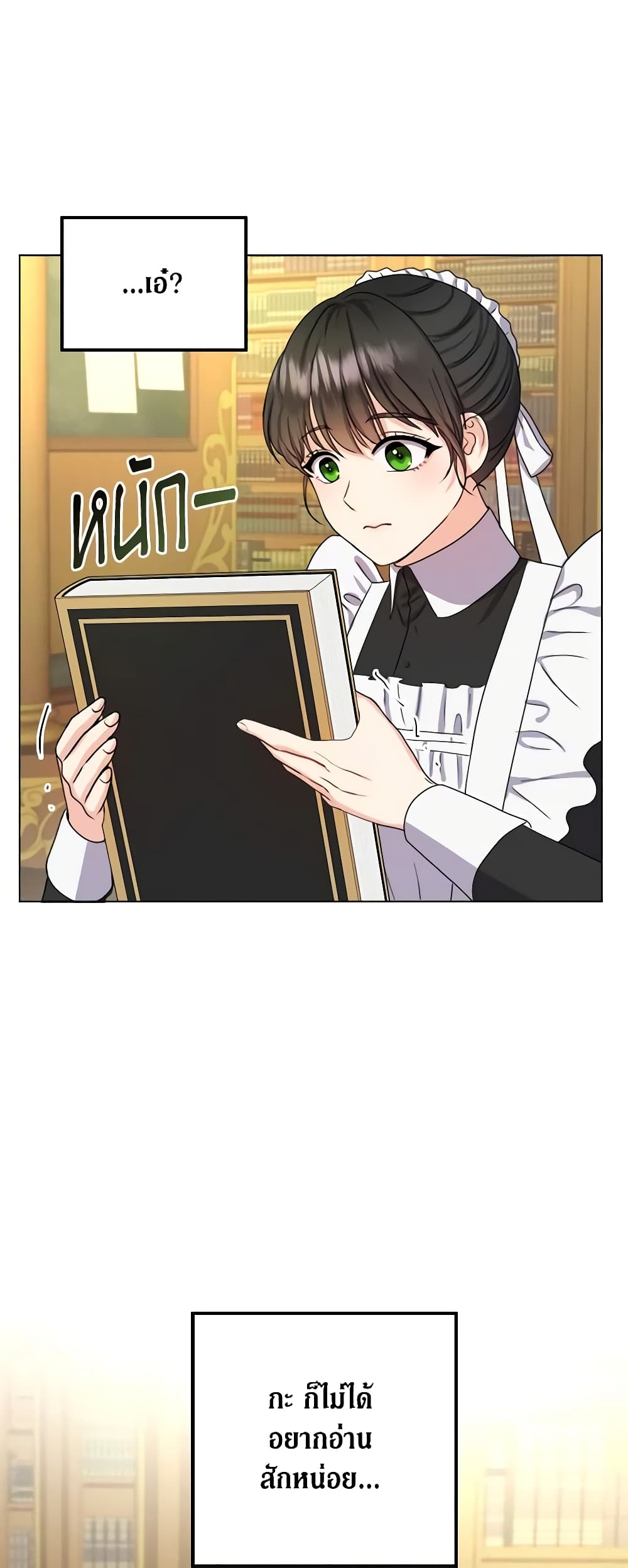 From Maid to Queen page 58
