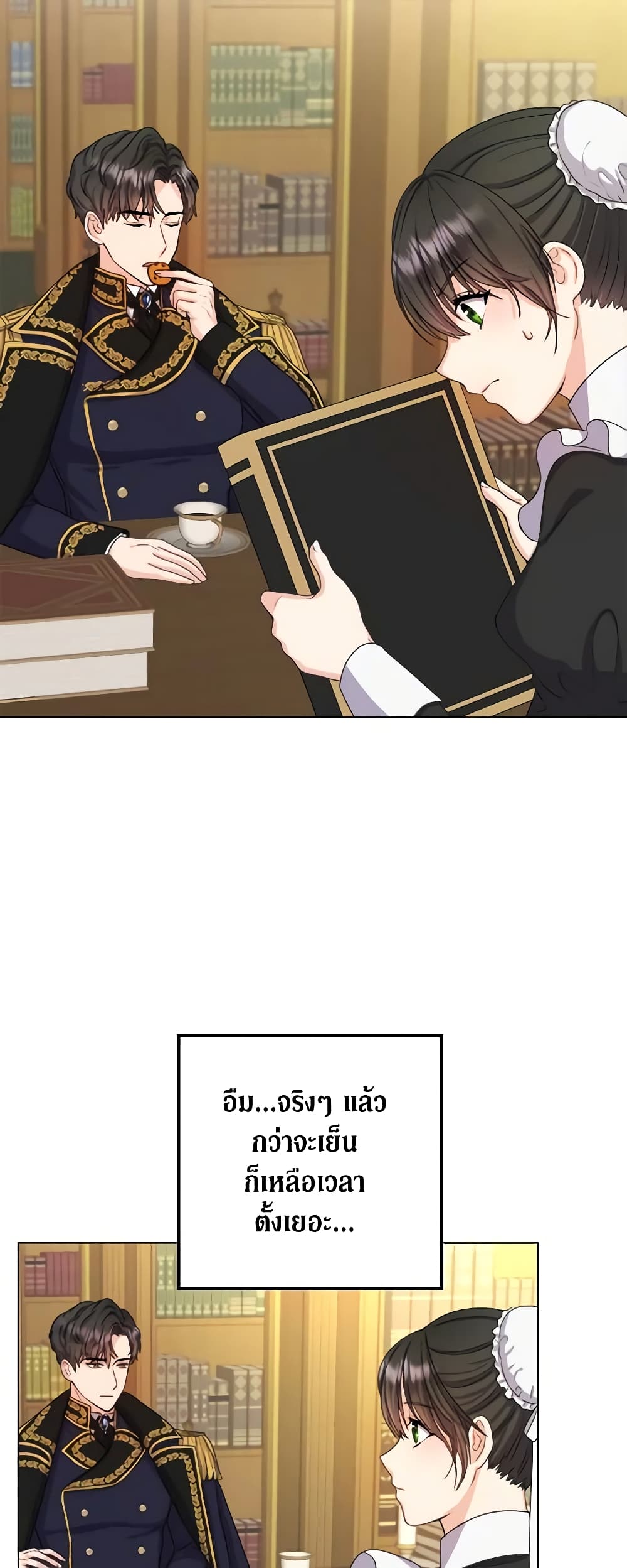 From Maid to Queen page 59