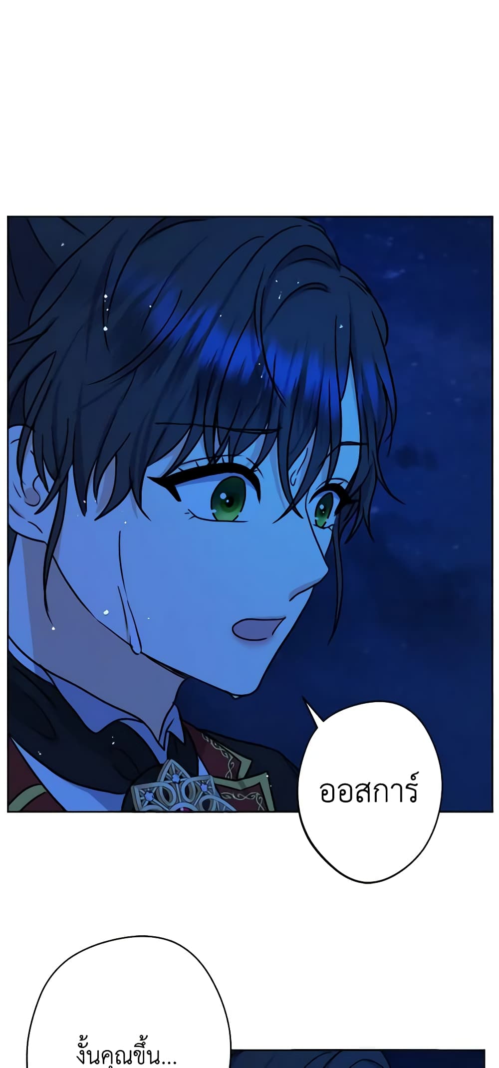 From Maid to Queen page 6