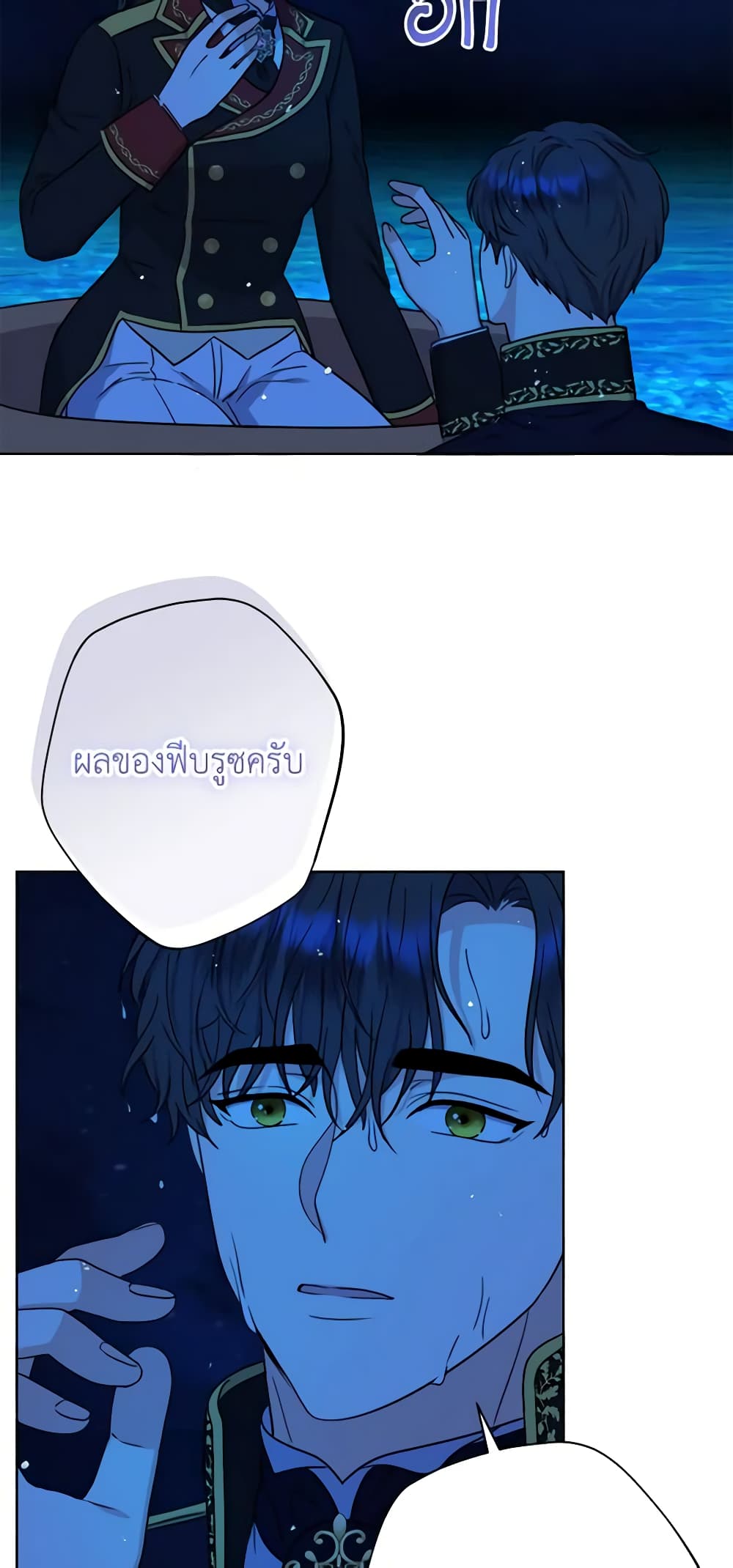 From Maid to Queen page 8