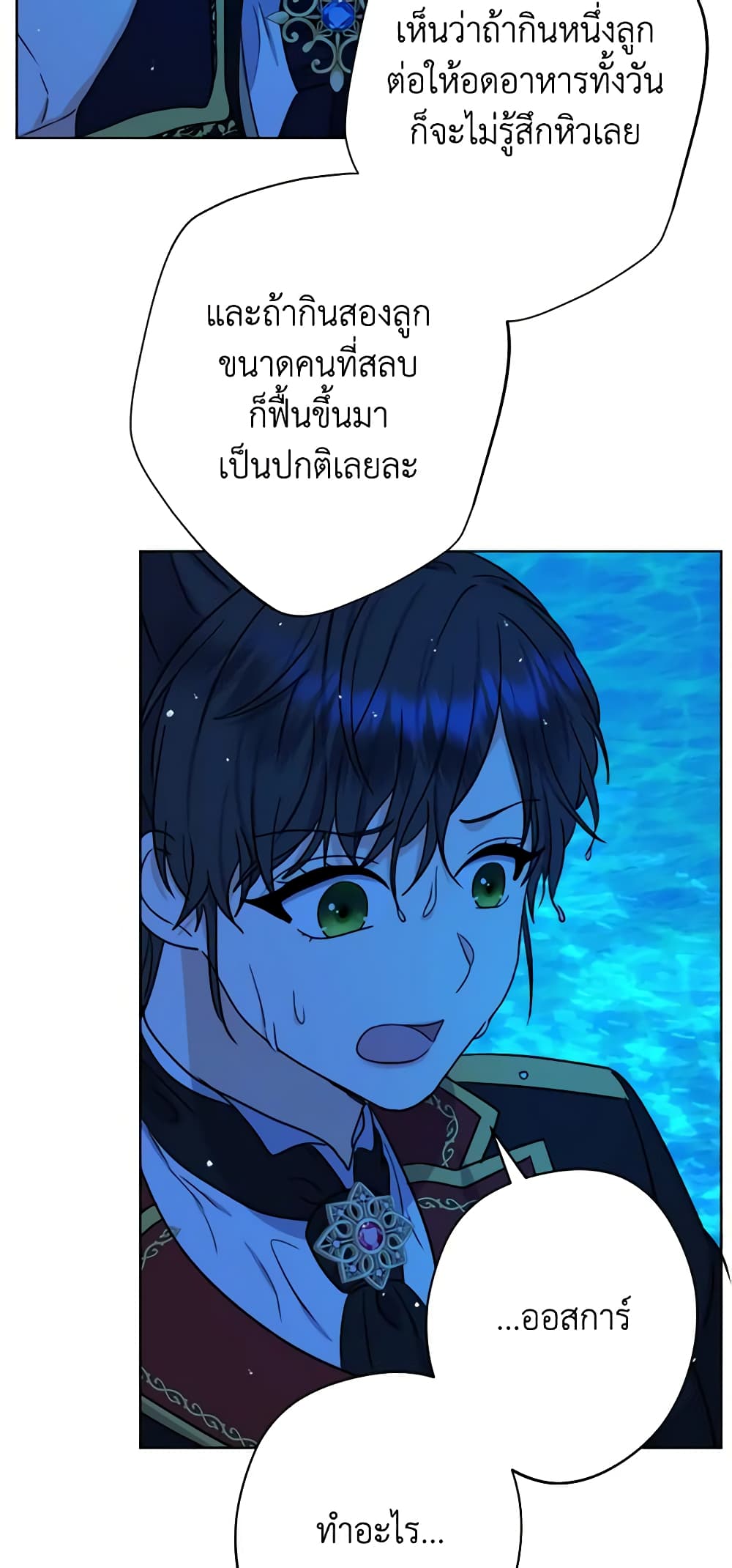 From Maid to Queen page 9