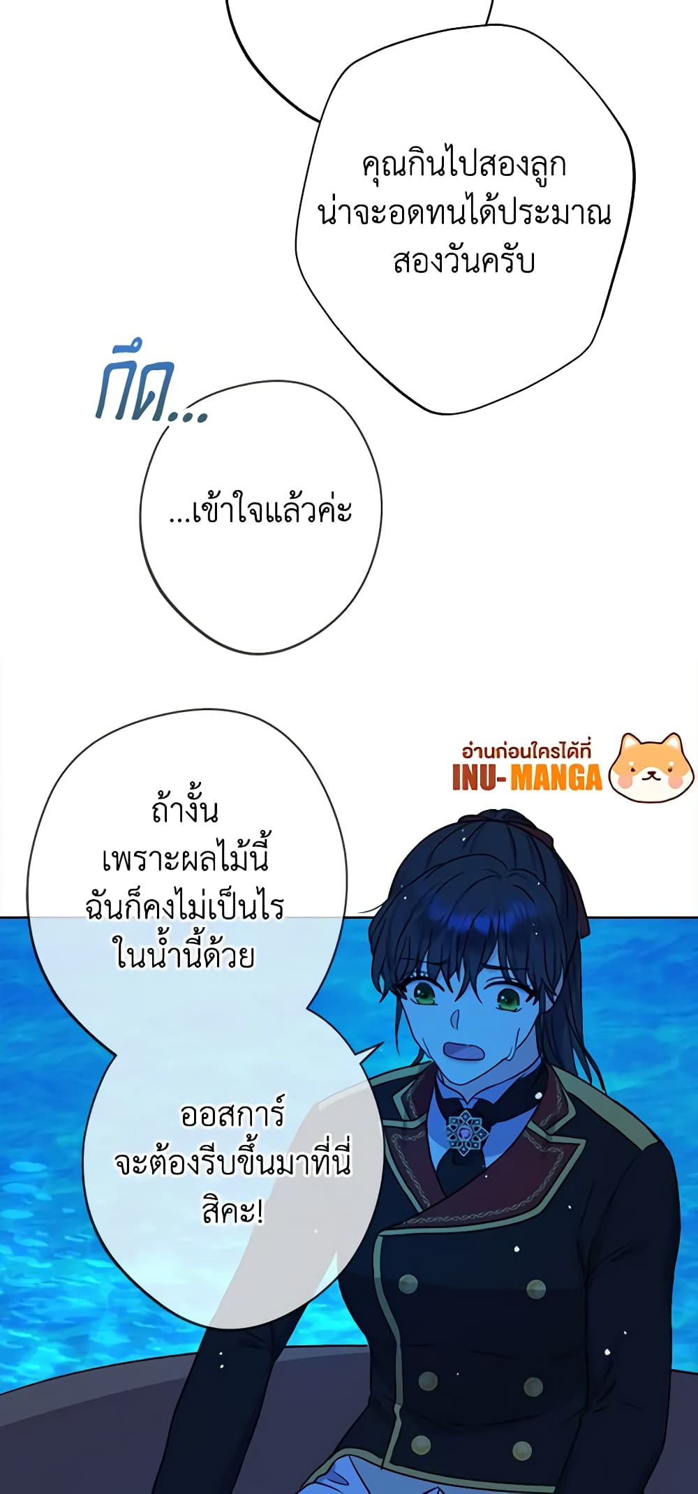 From Maid to Queen page 10