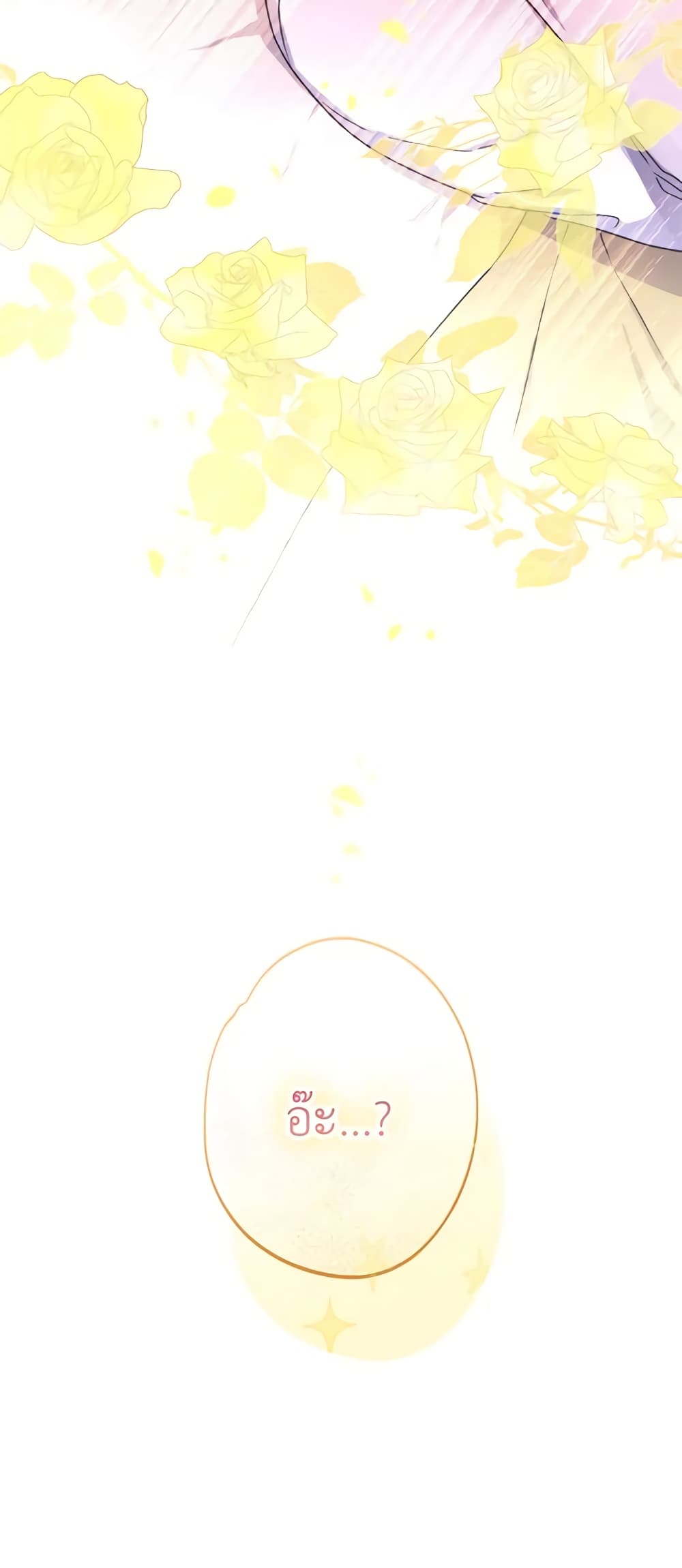 From Maid to Queen page 4