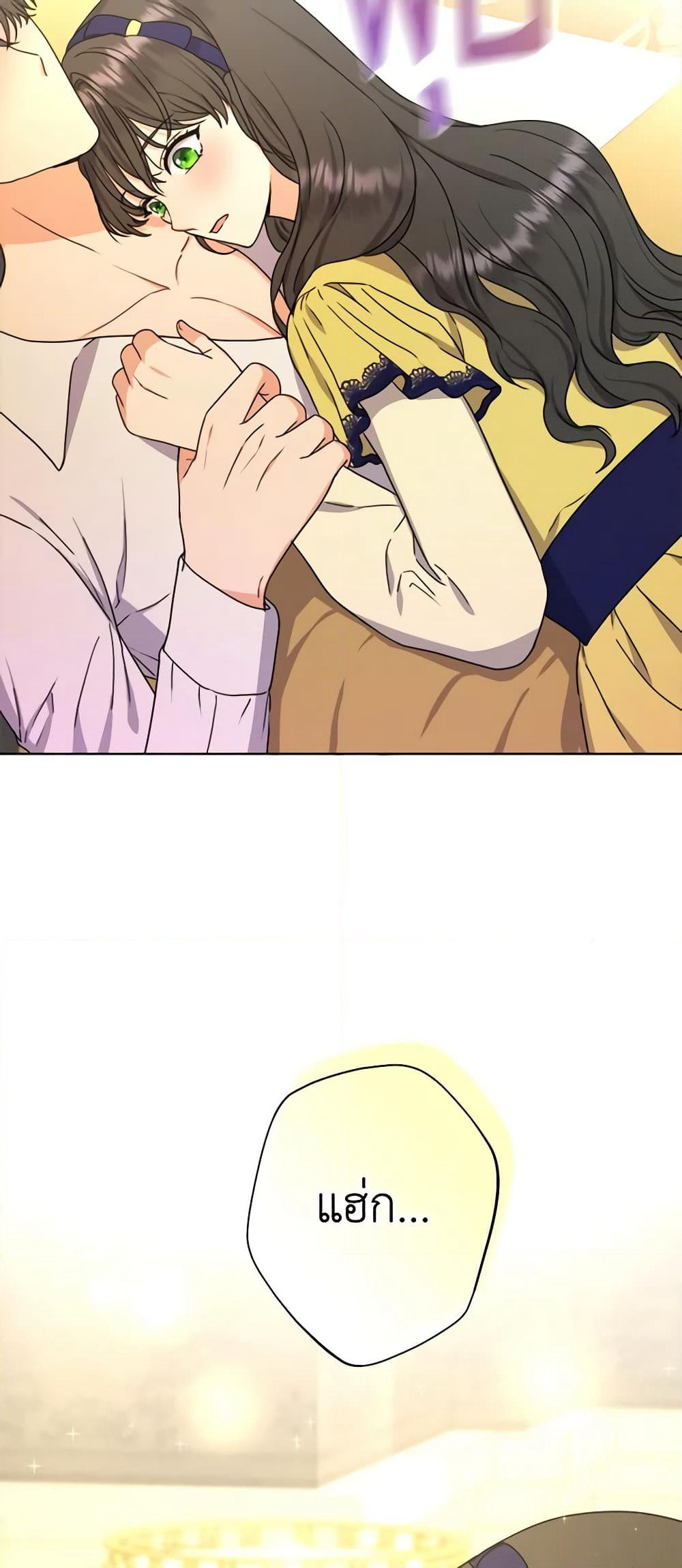 From Maid to Queen page 6