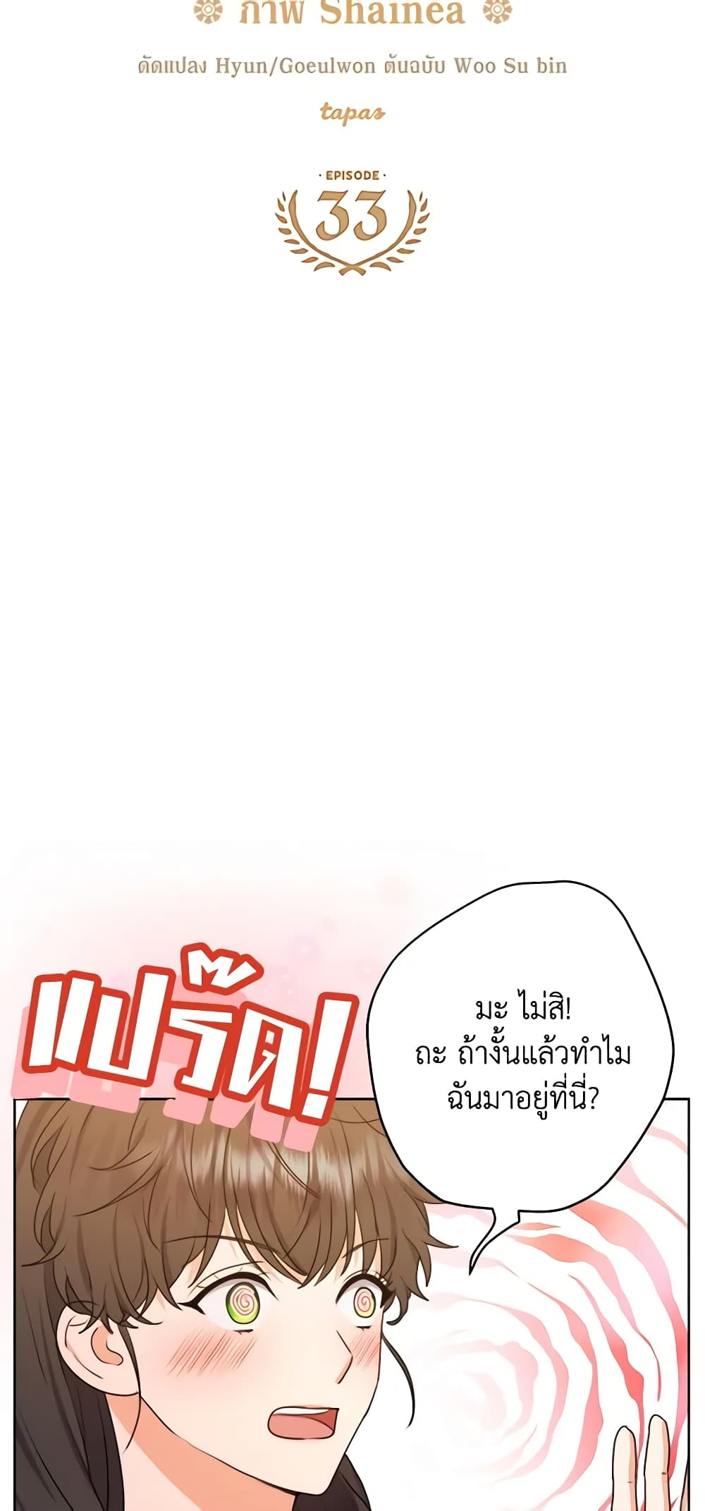 From Maid to Queen page 5