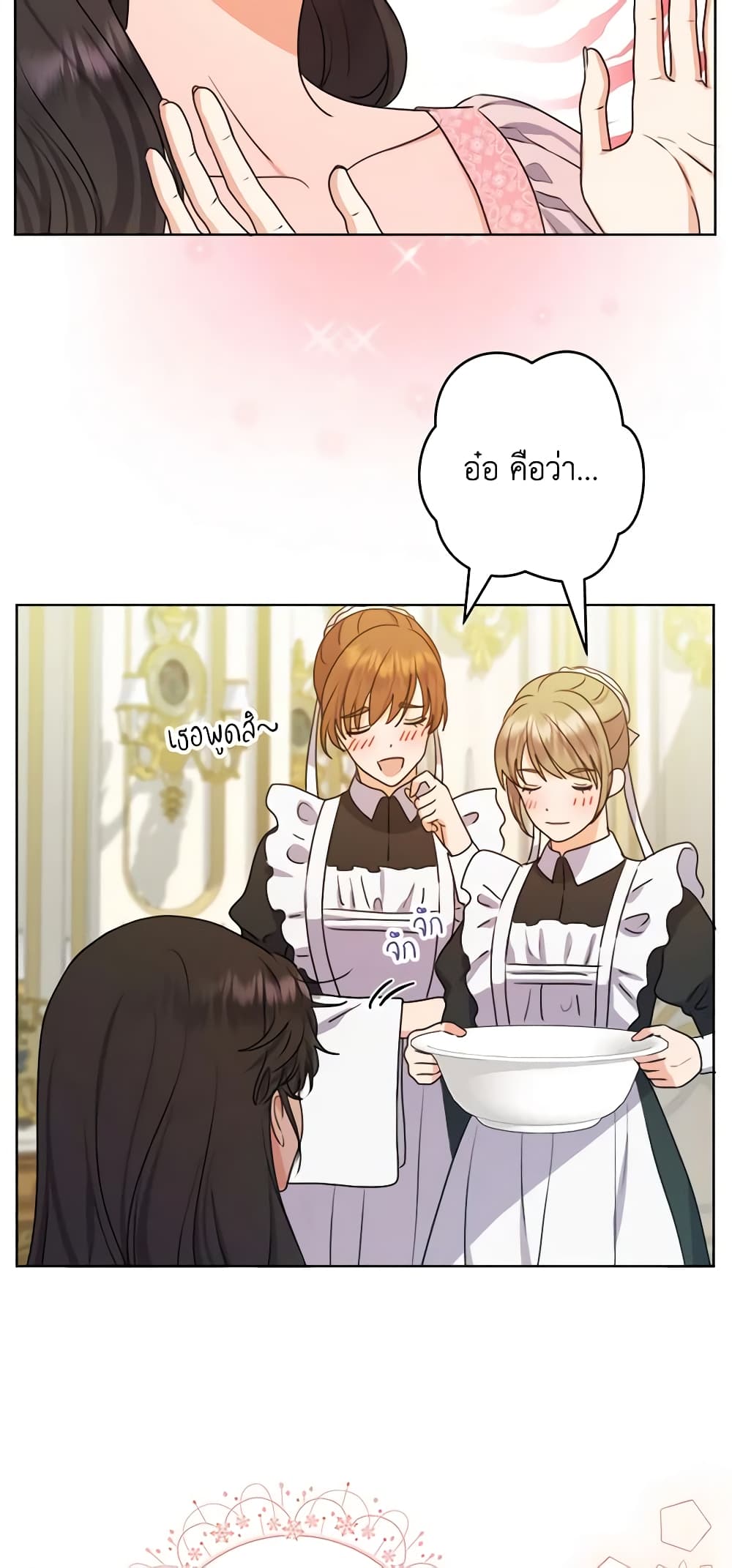 From Maid to Queen page 6