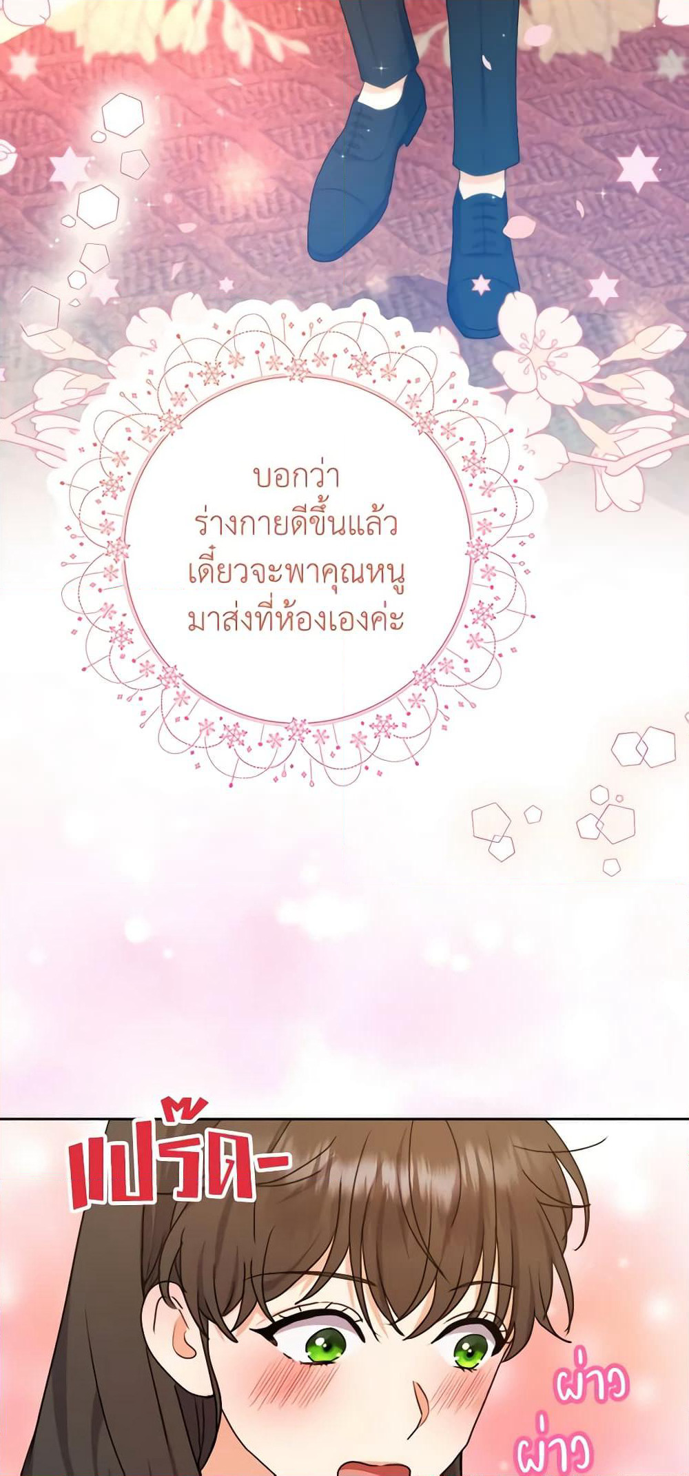 From Maid to Queen page 8
