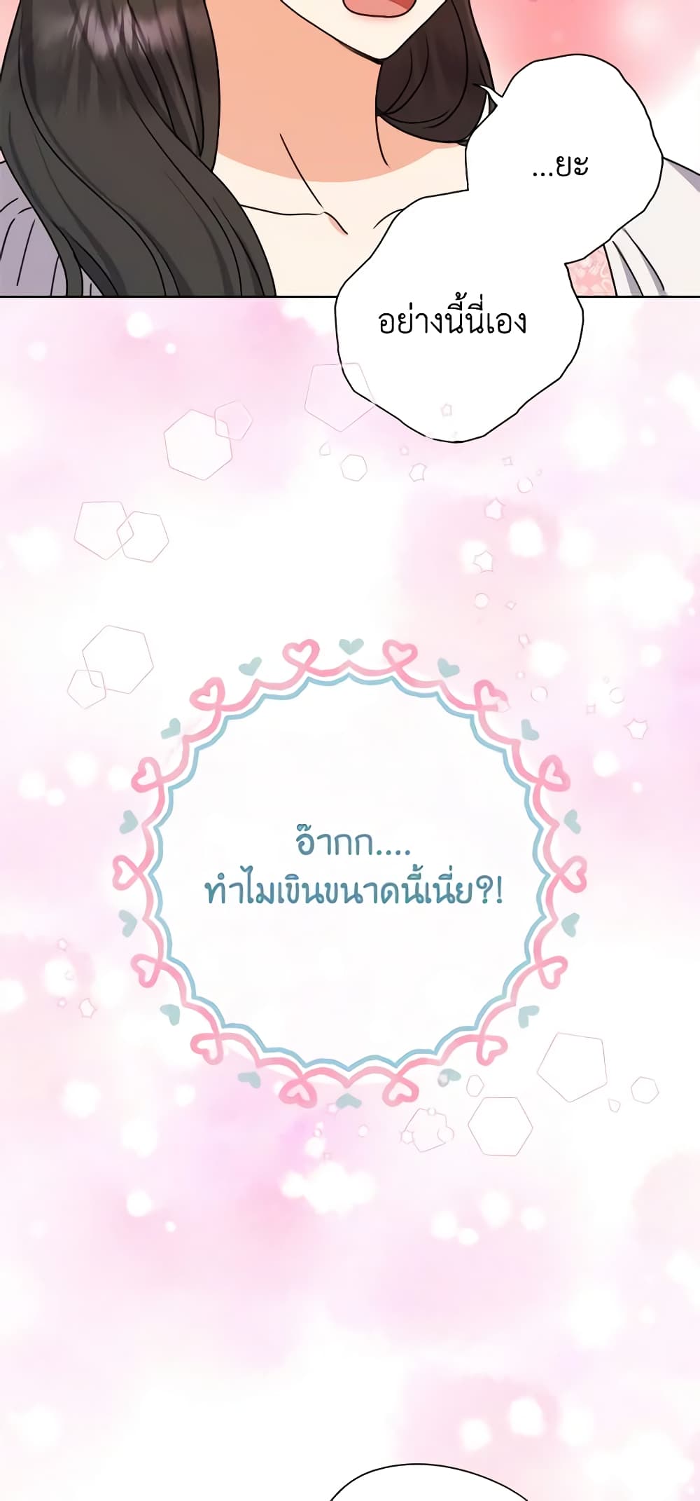 From Maid to Queen page 9