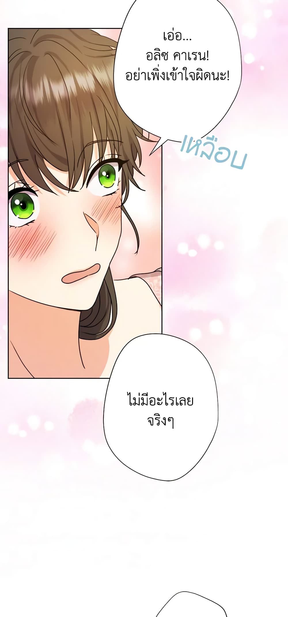 From Maid to Queen page 10
