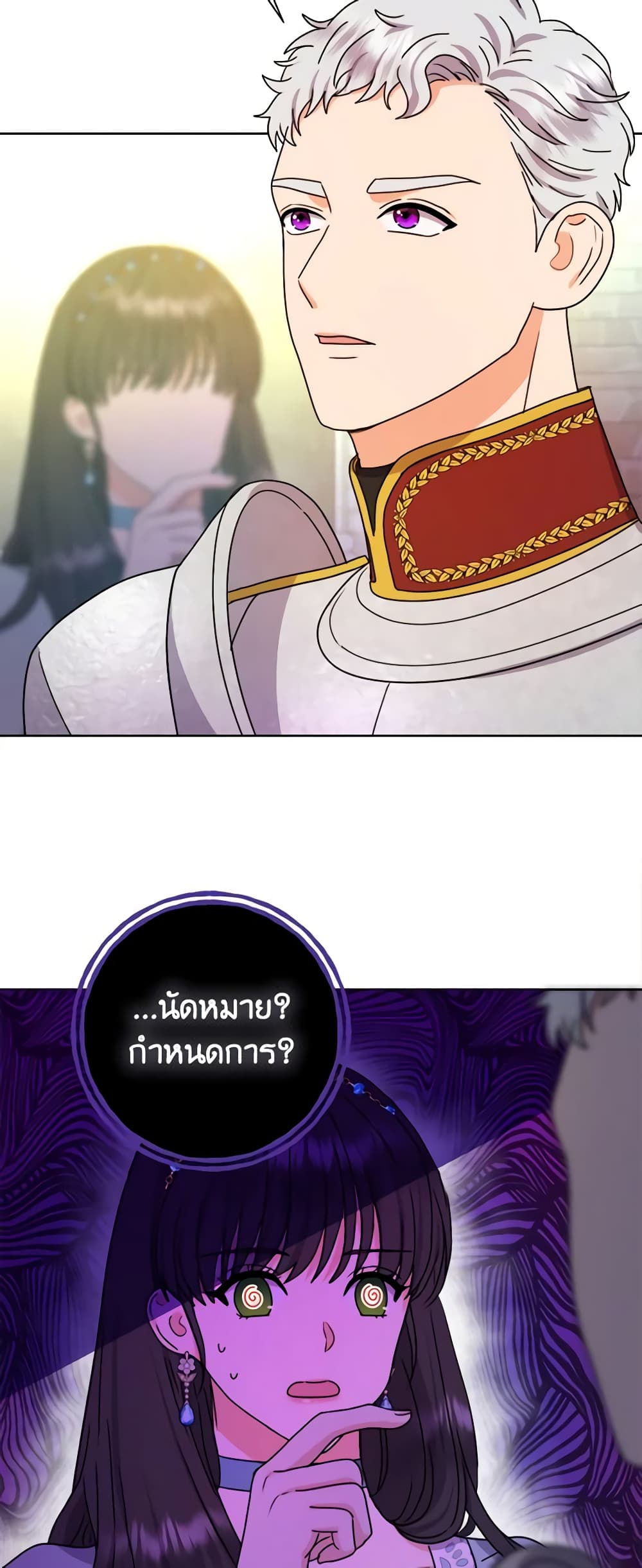 From Maid to Queen page 5