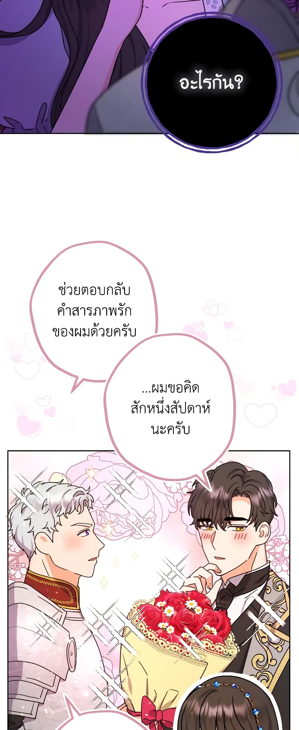 From Maid to Queen page 6