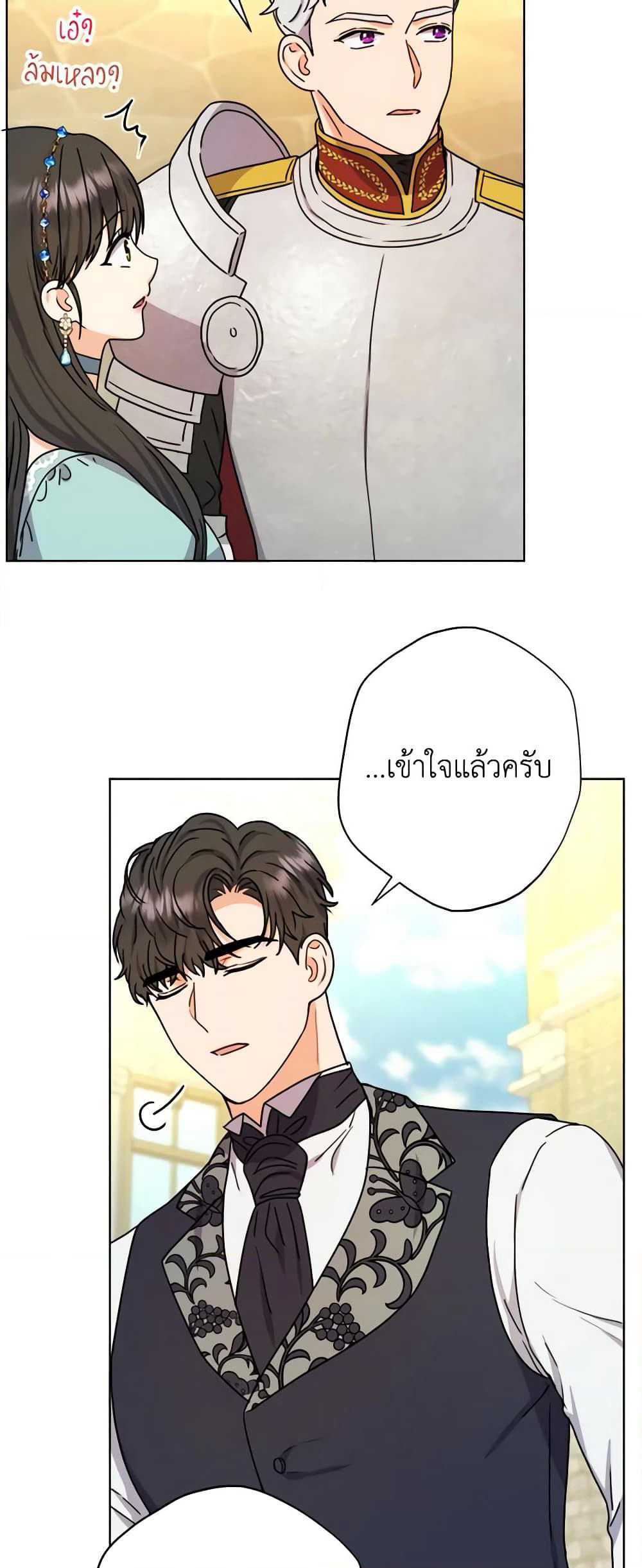 From Maid to Queen page 8