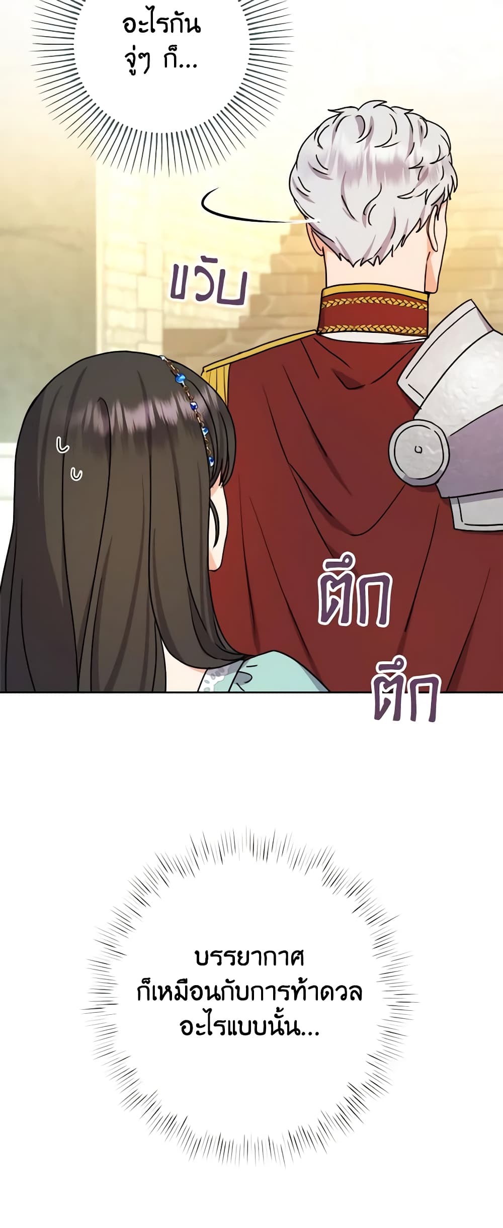From Maid to Queen page 10