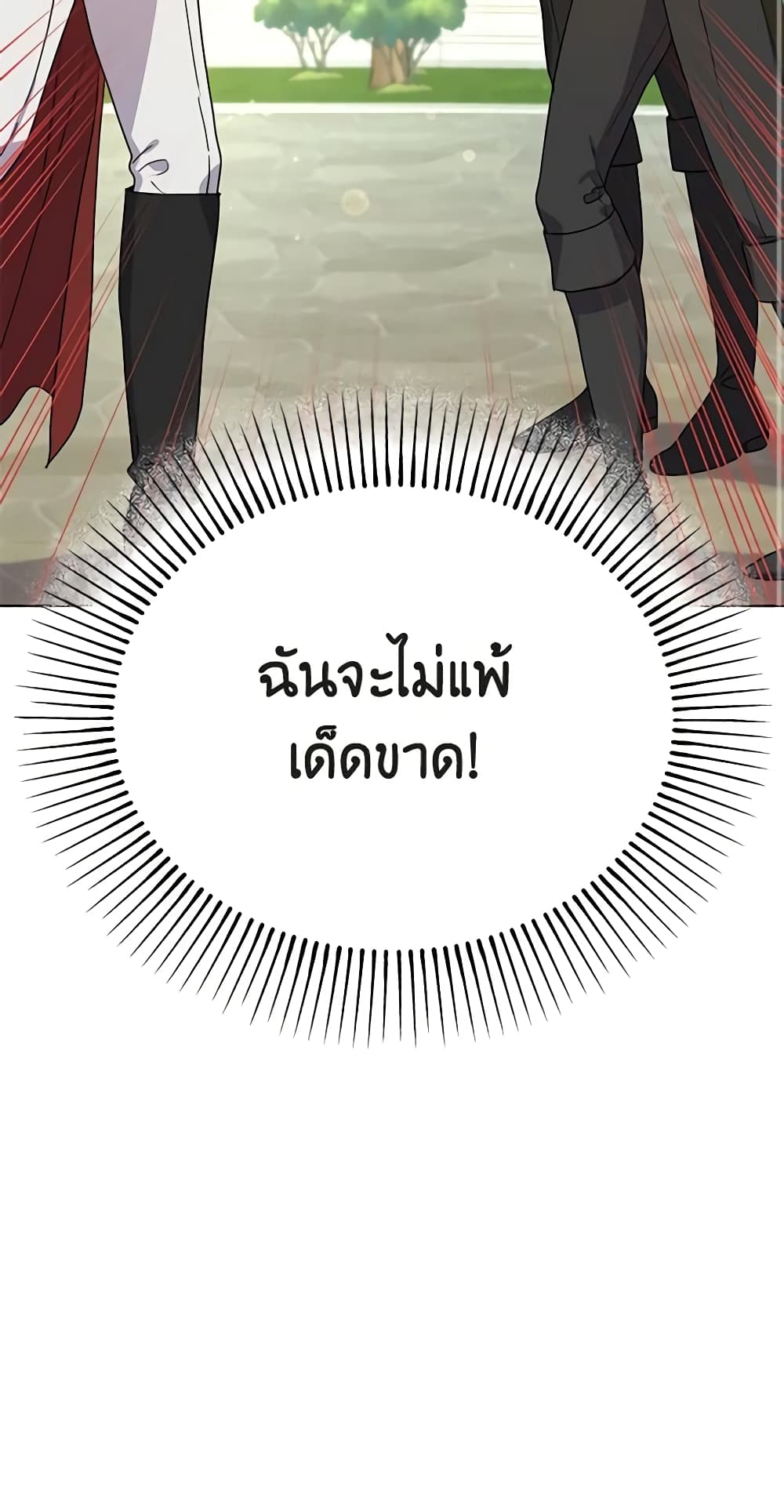 From Maid to Queen page 3