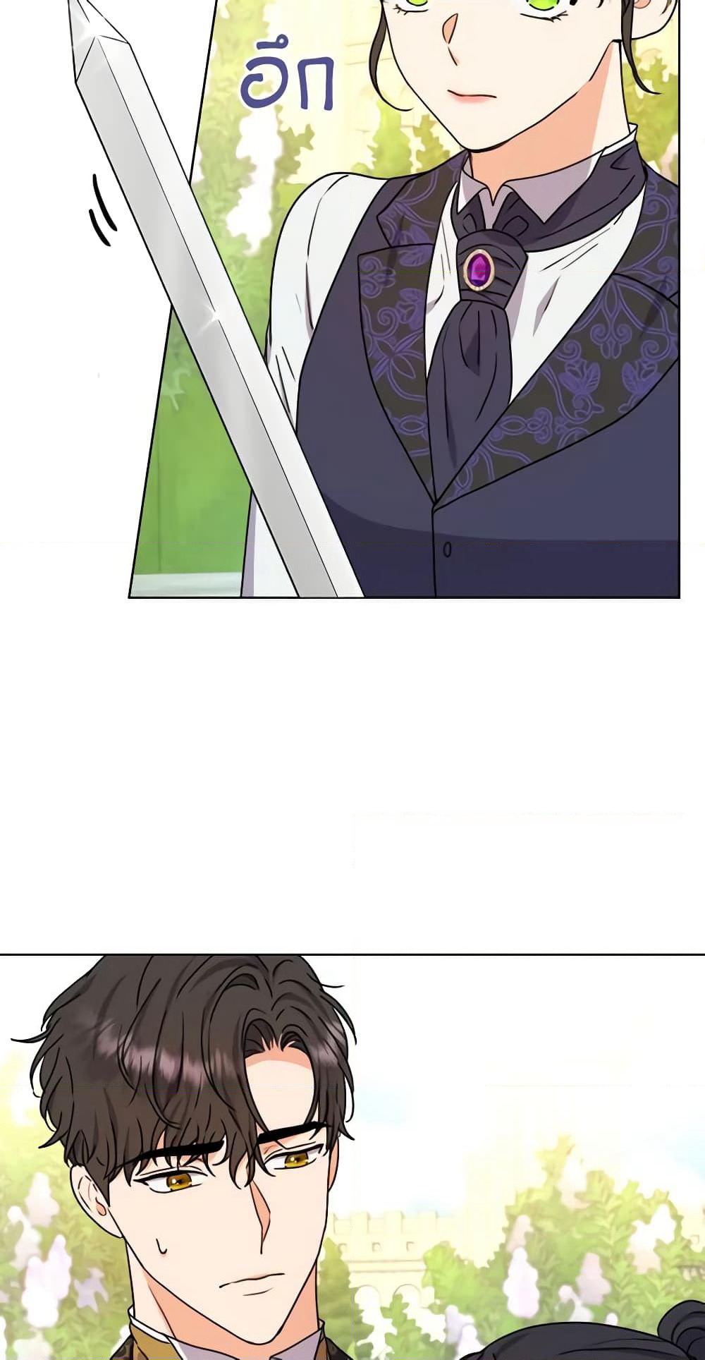 From Maid to Queen page 6