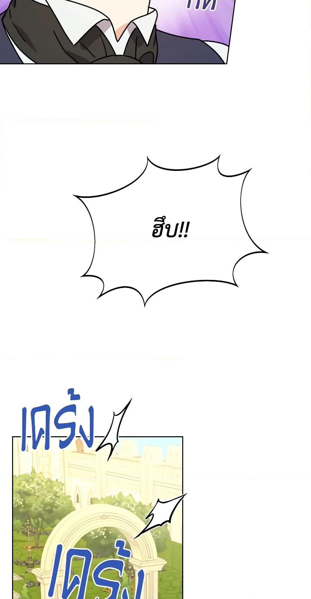 From Maid to Queen page 8