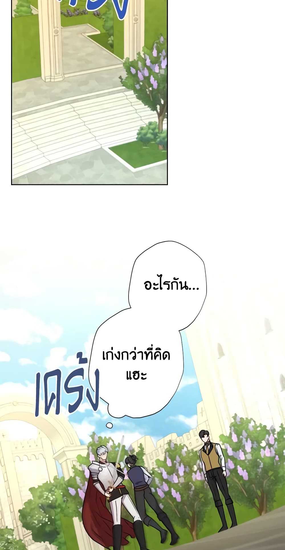 From Maid to Queen page 9