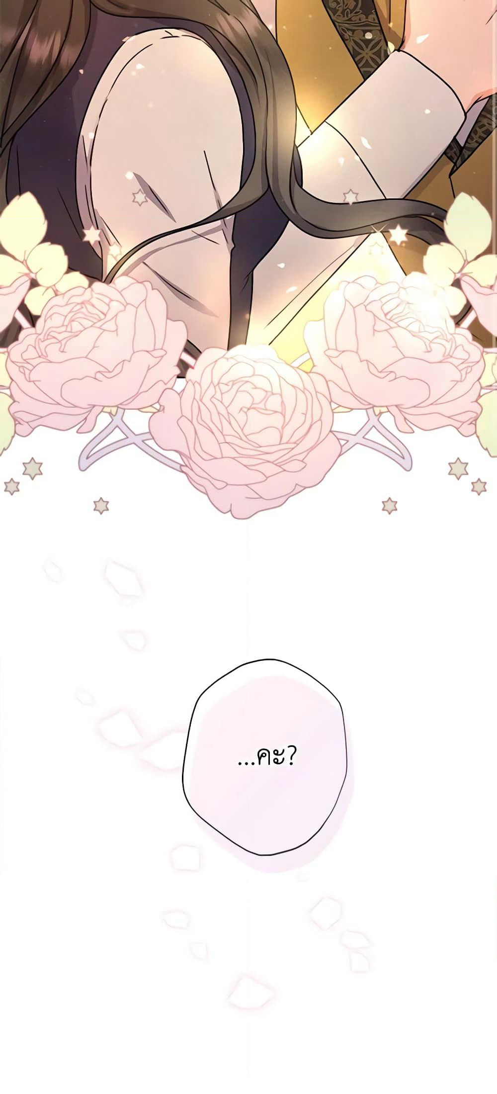 From Maid to Queen page 3