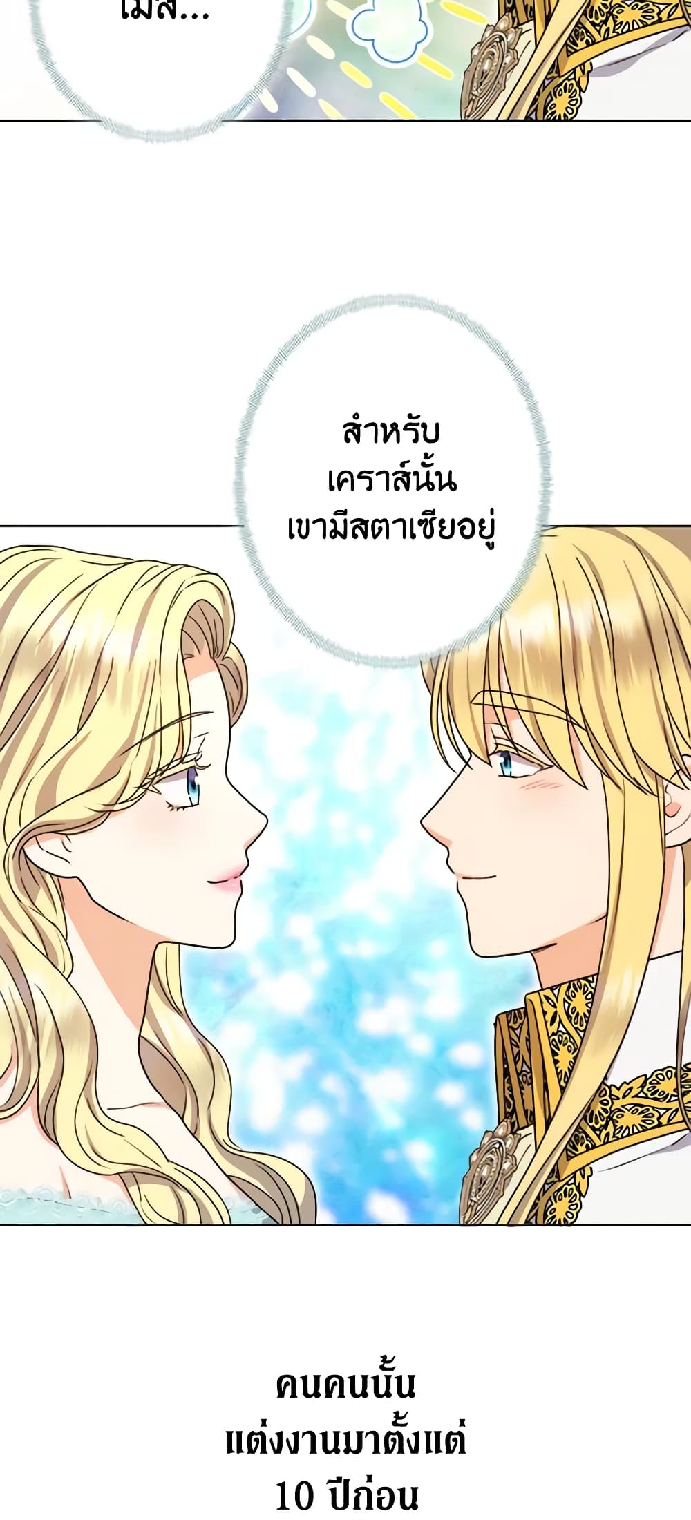 From Maid to Queen page 9